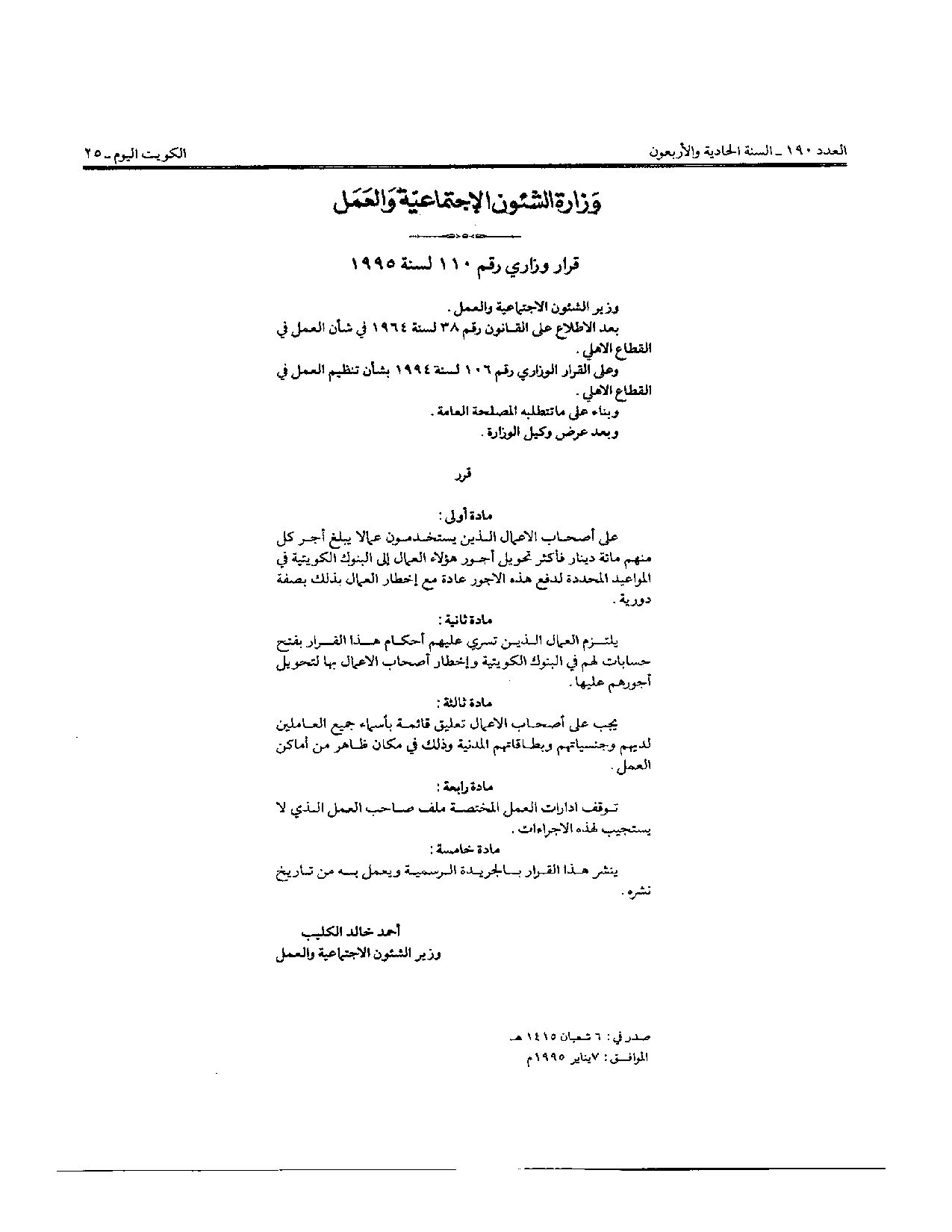 صفحة 1 من 1