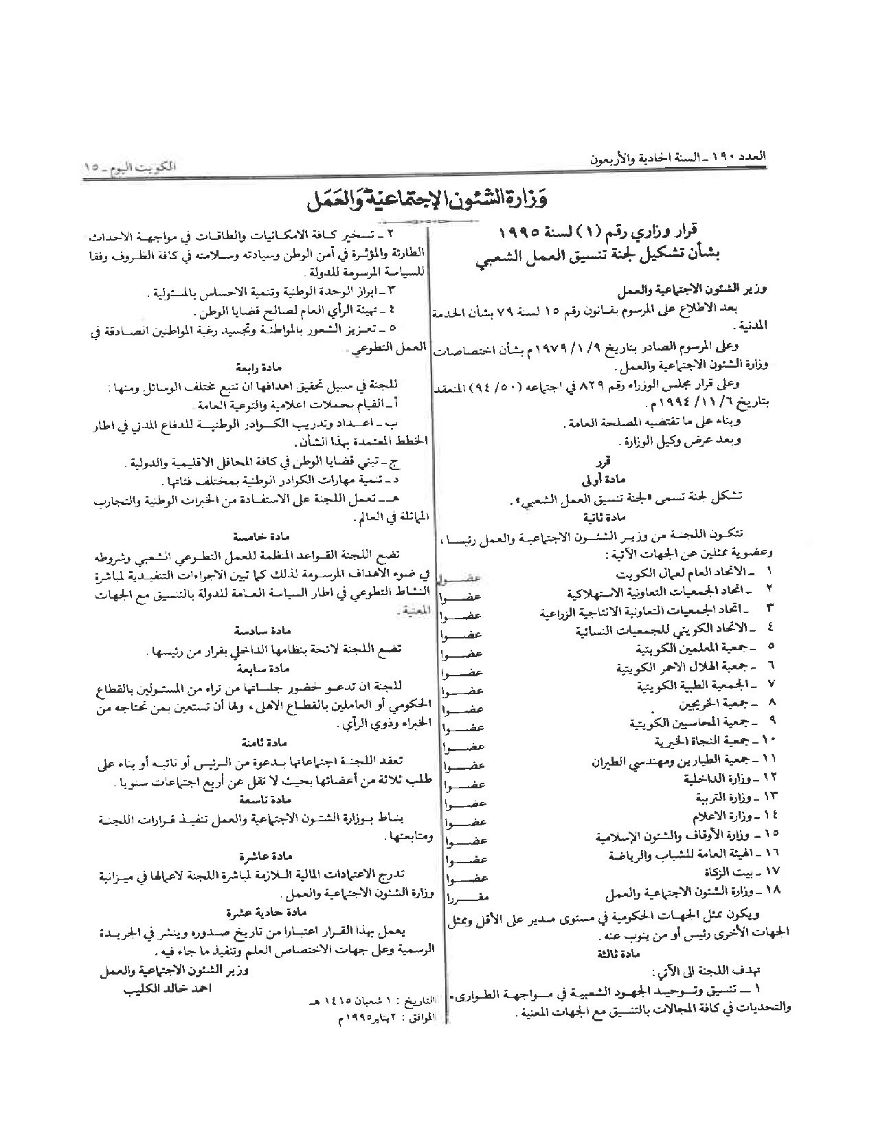 صفحة 1 من 1