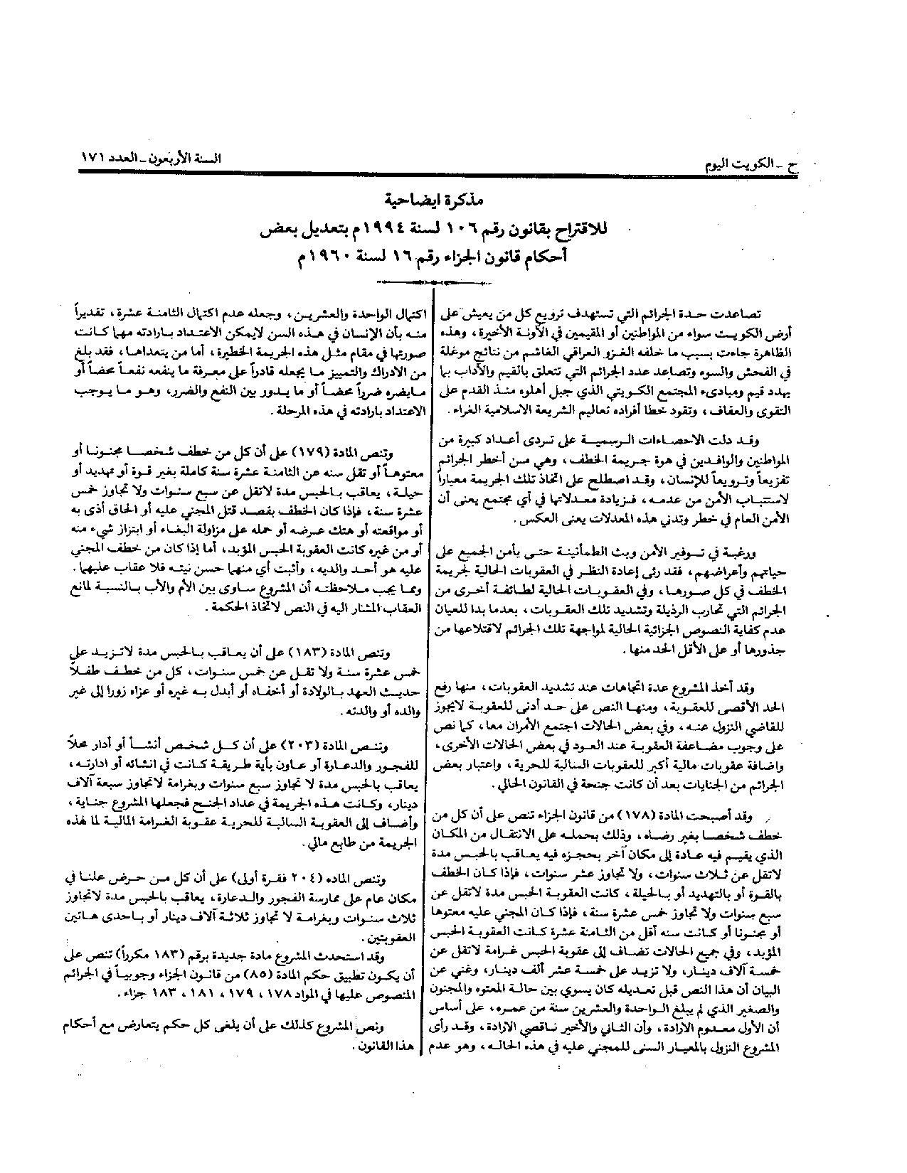 صفحة 2 من 2