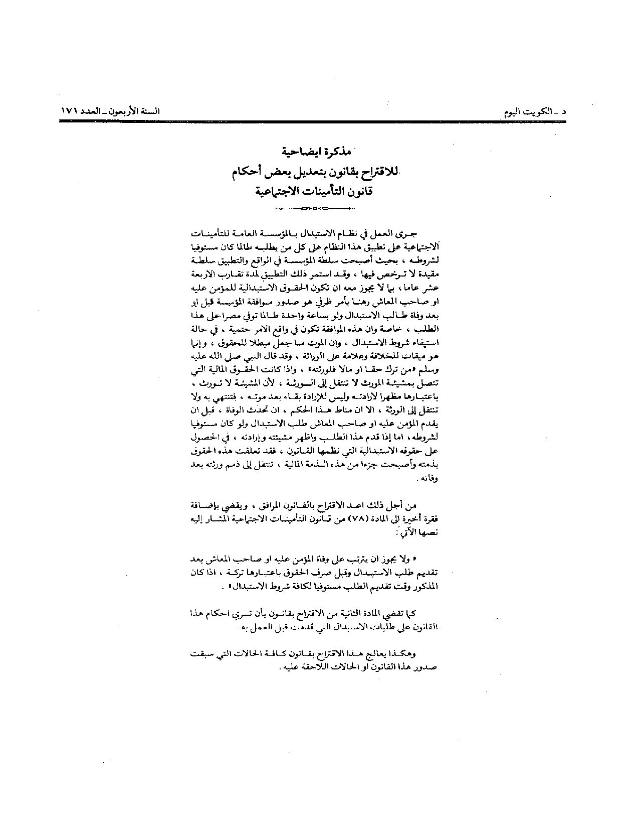 صفحة 2 من 2