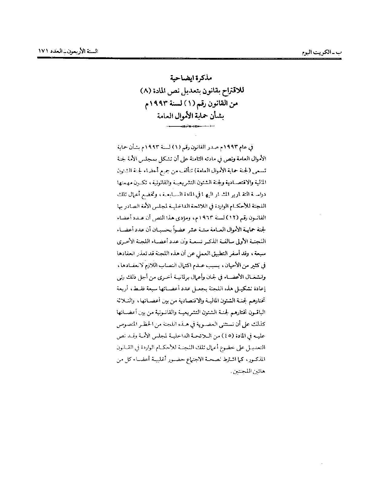 صفحة 2 من 2