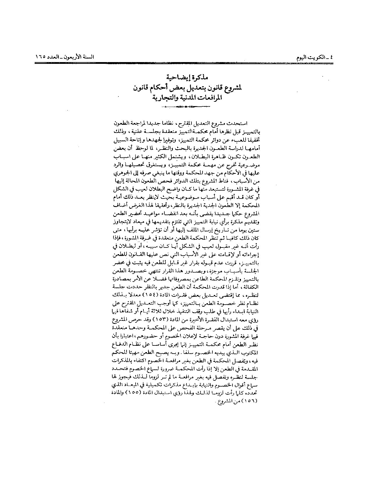 صفحة 2 من 2