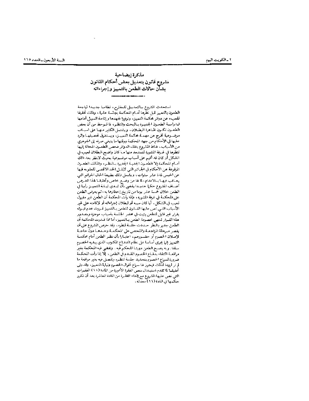 صفحة 2 من 2