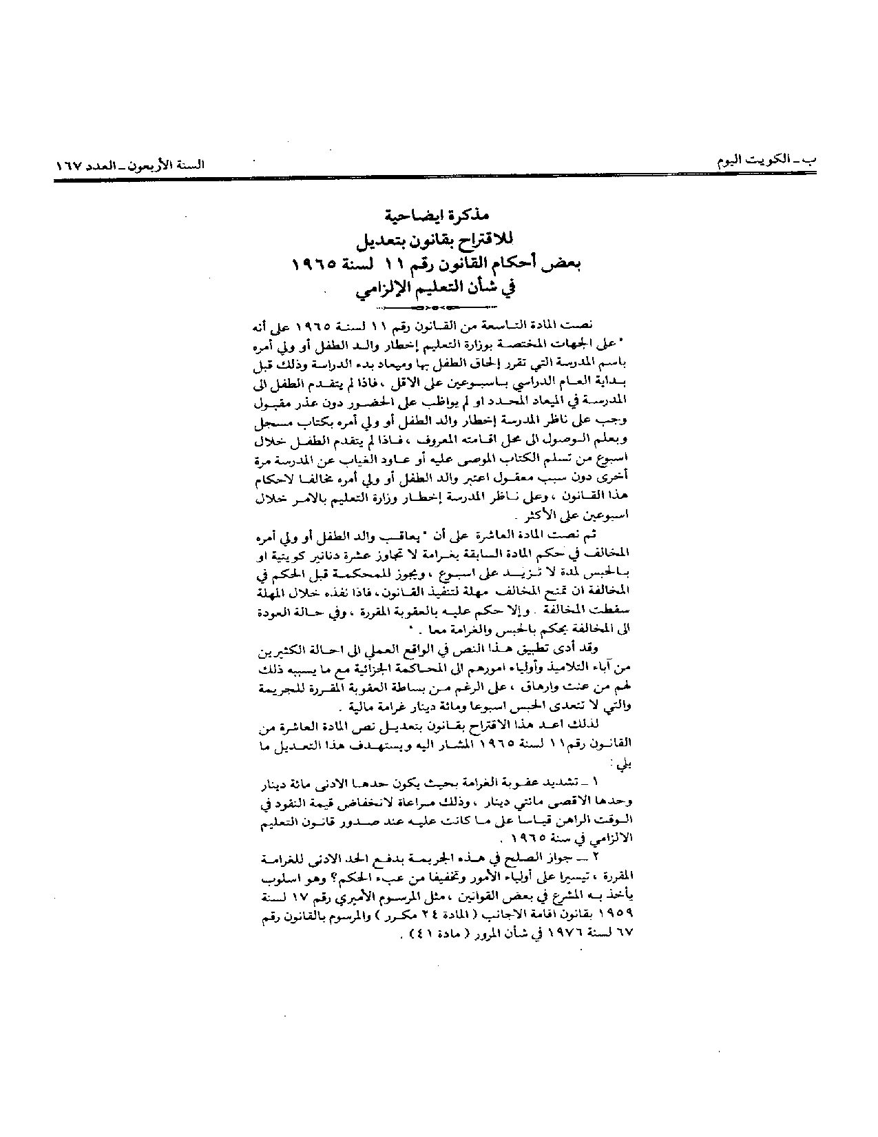 صفحة 2 من 2