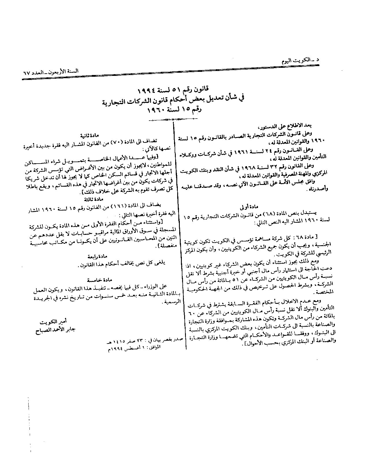 صفحة 1 من 2