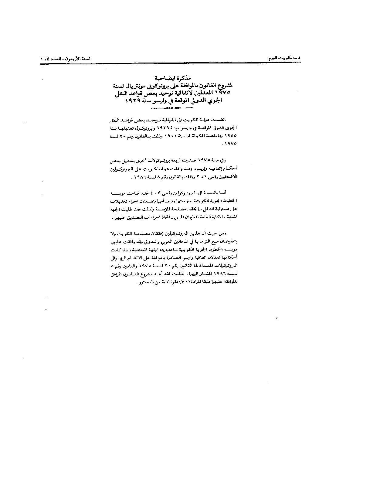 صفحة 2 من 10