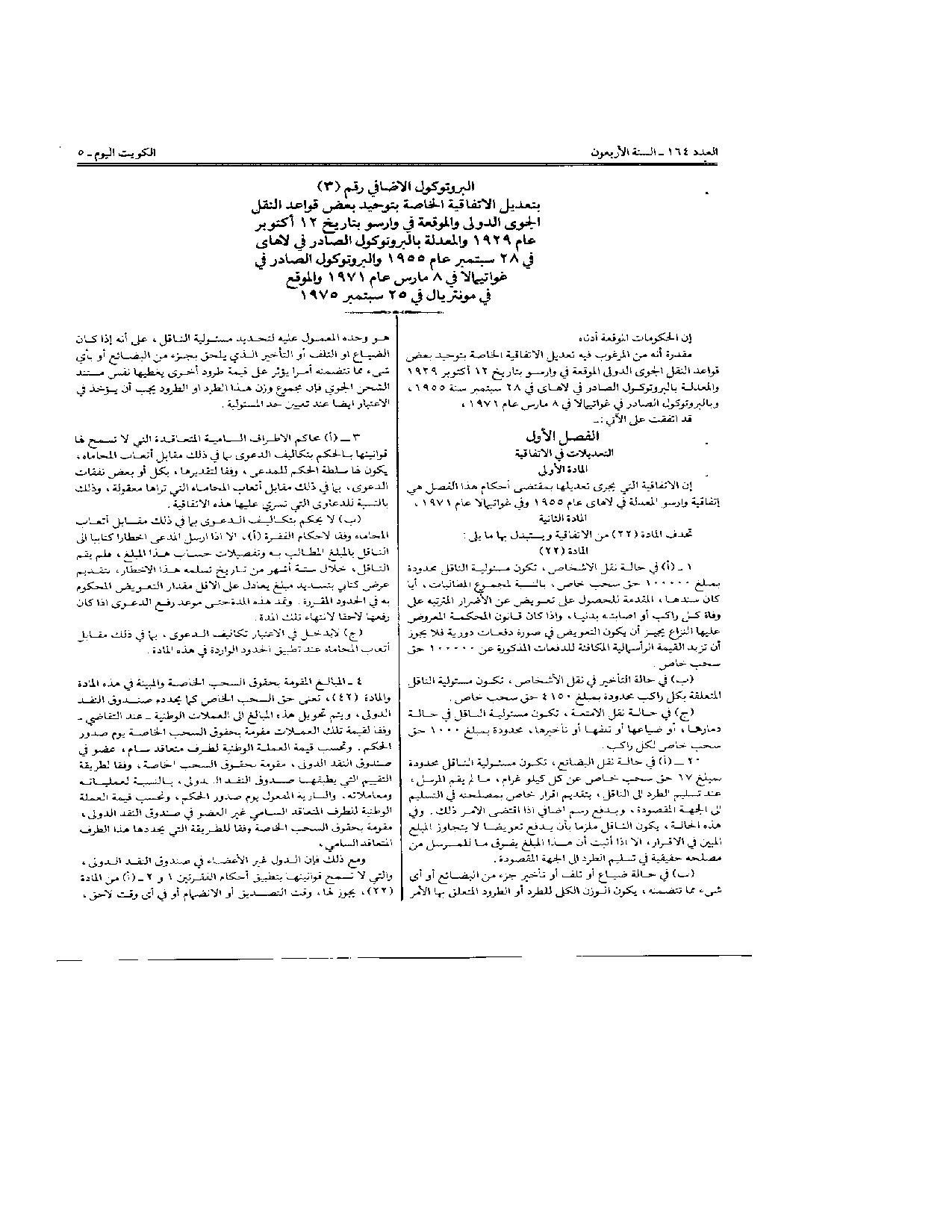 صفحة 3 من 10