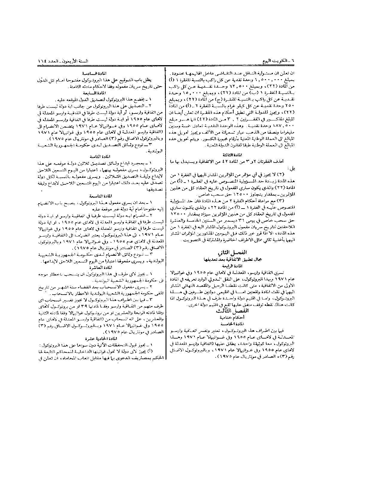 صفحة 4 من 10