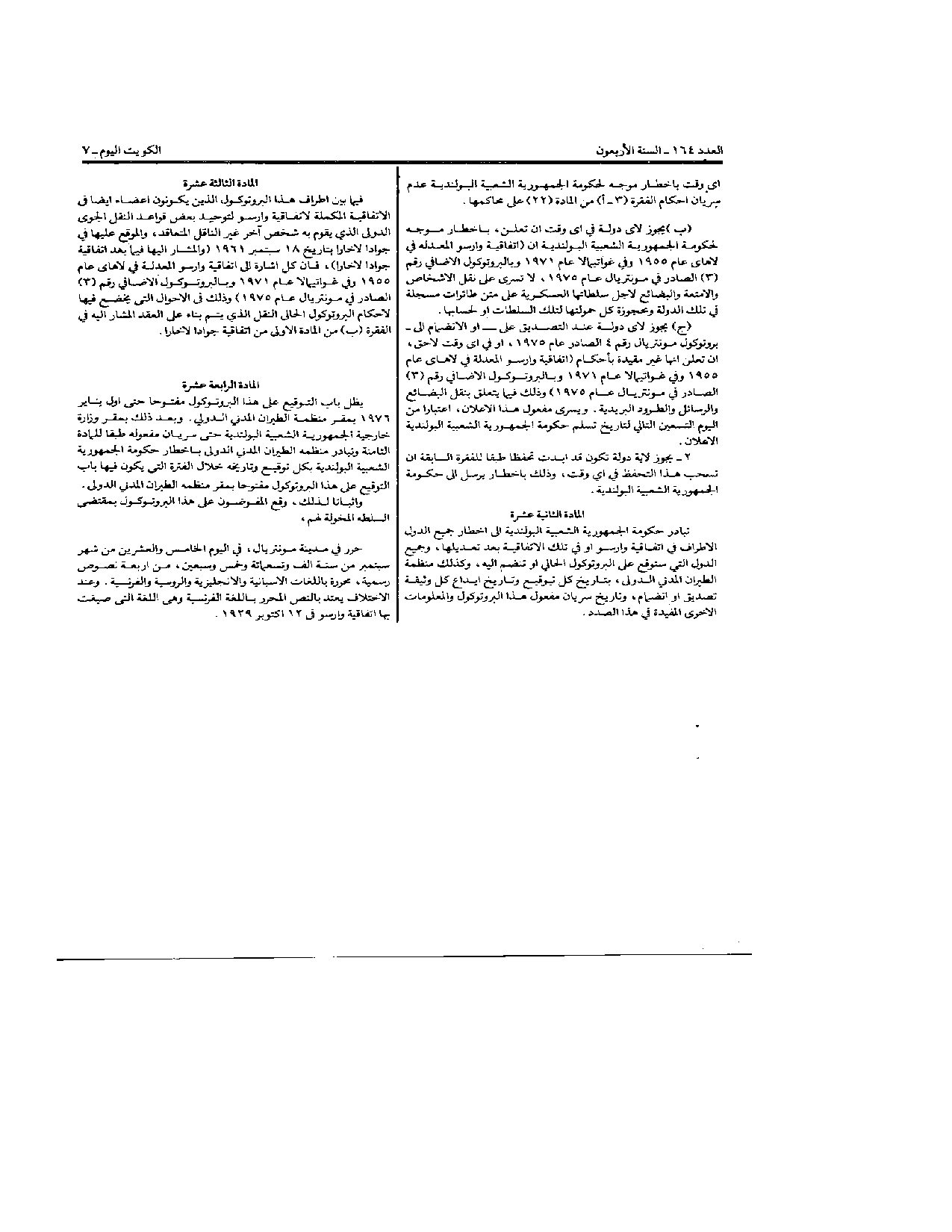 صفحة 5 من 10