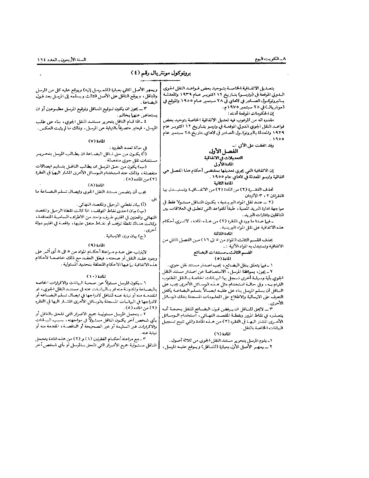 صفحة 6 من 10