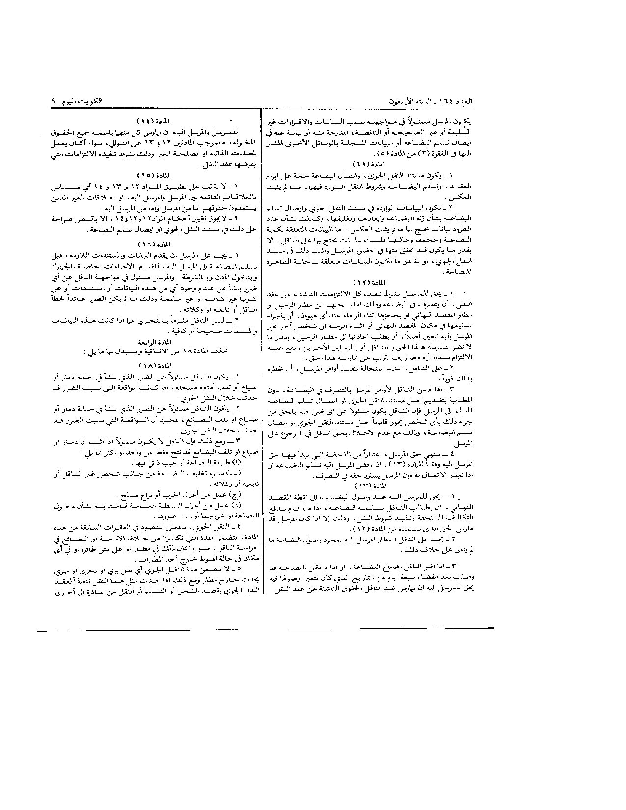 صفحة 7 من 10