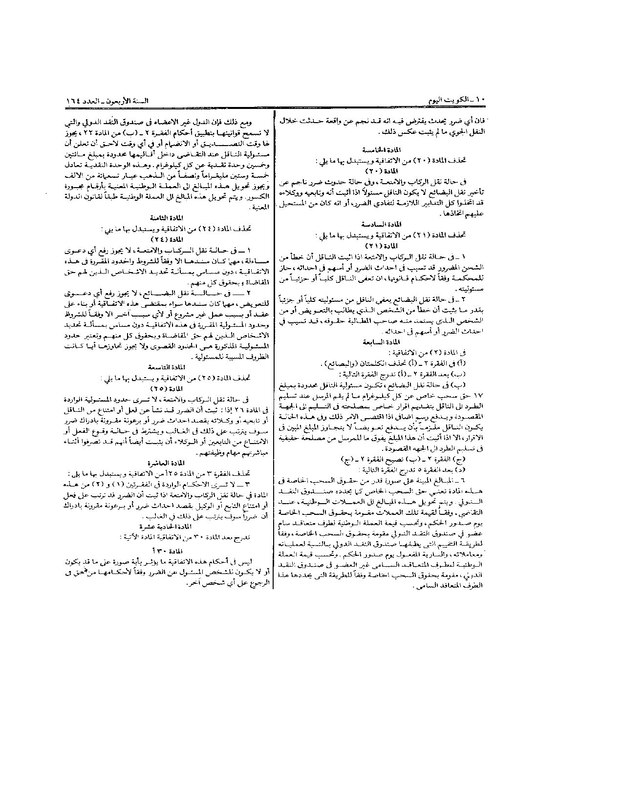 صفحة 8 من 10