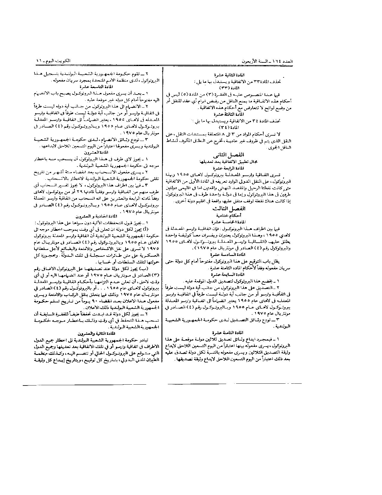 صفحة 9 من 10