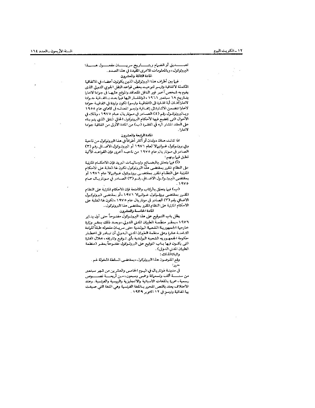 صفحة 10 من 10
