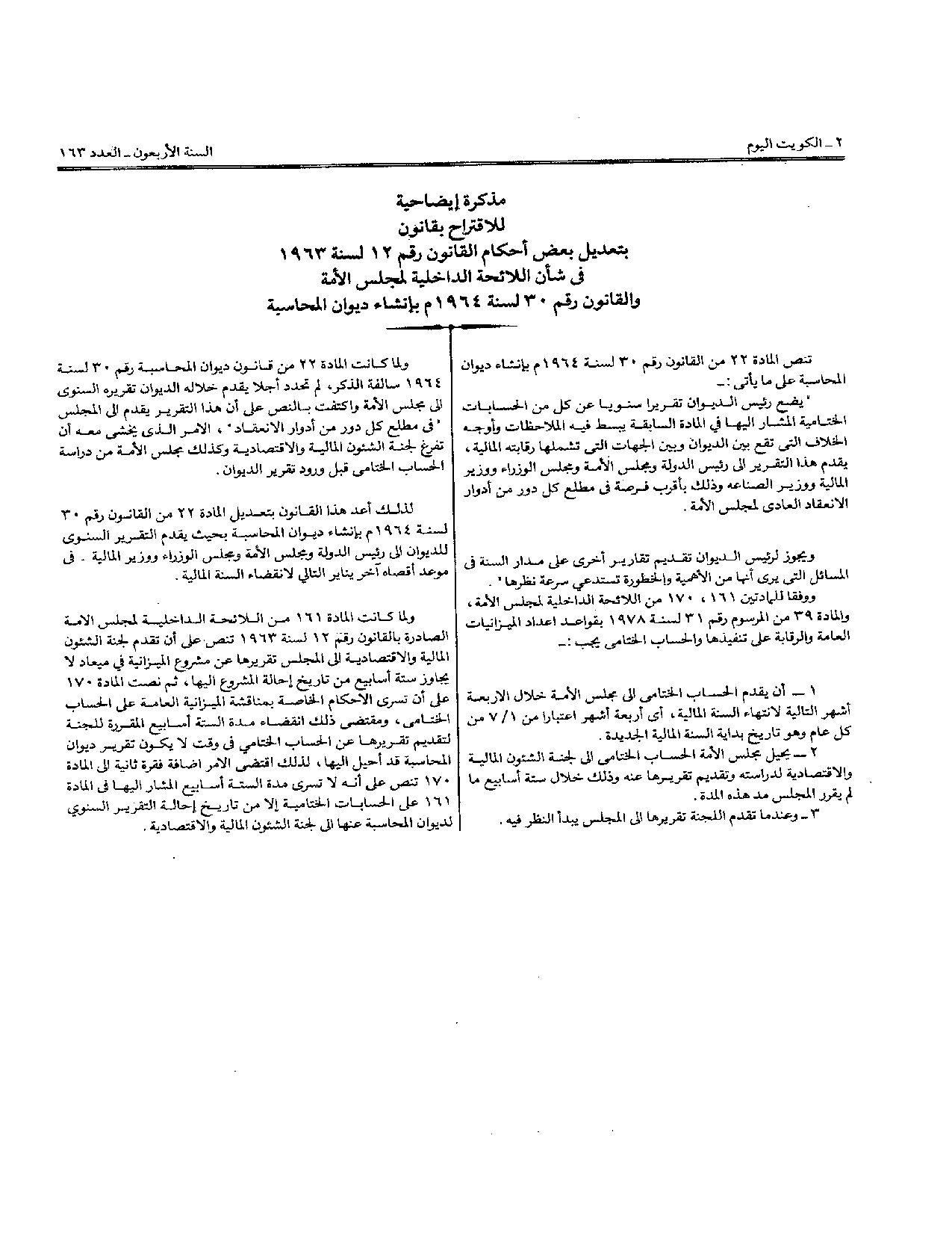 صفحة 2 من 2