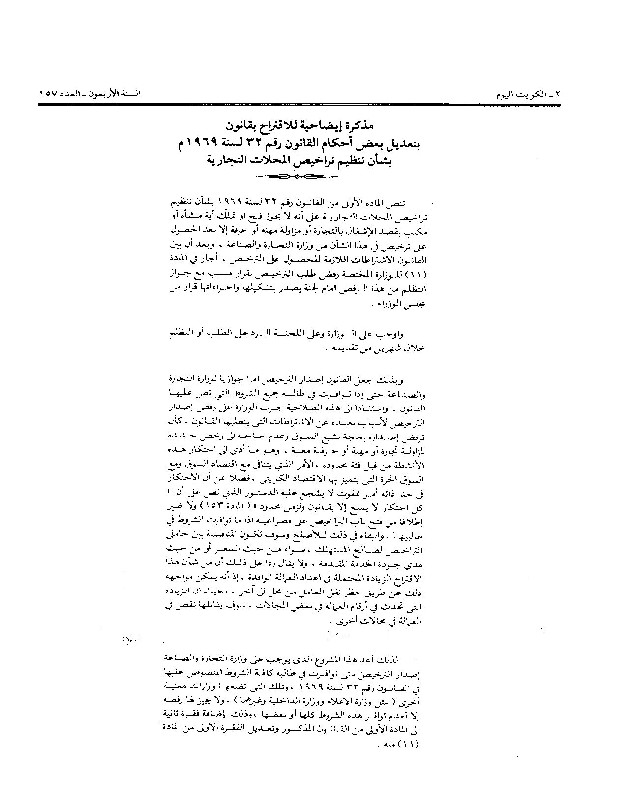 صفحة 2 من 2