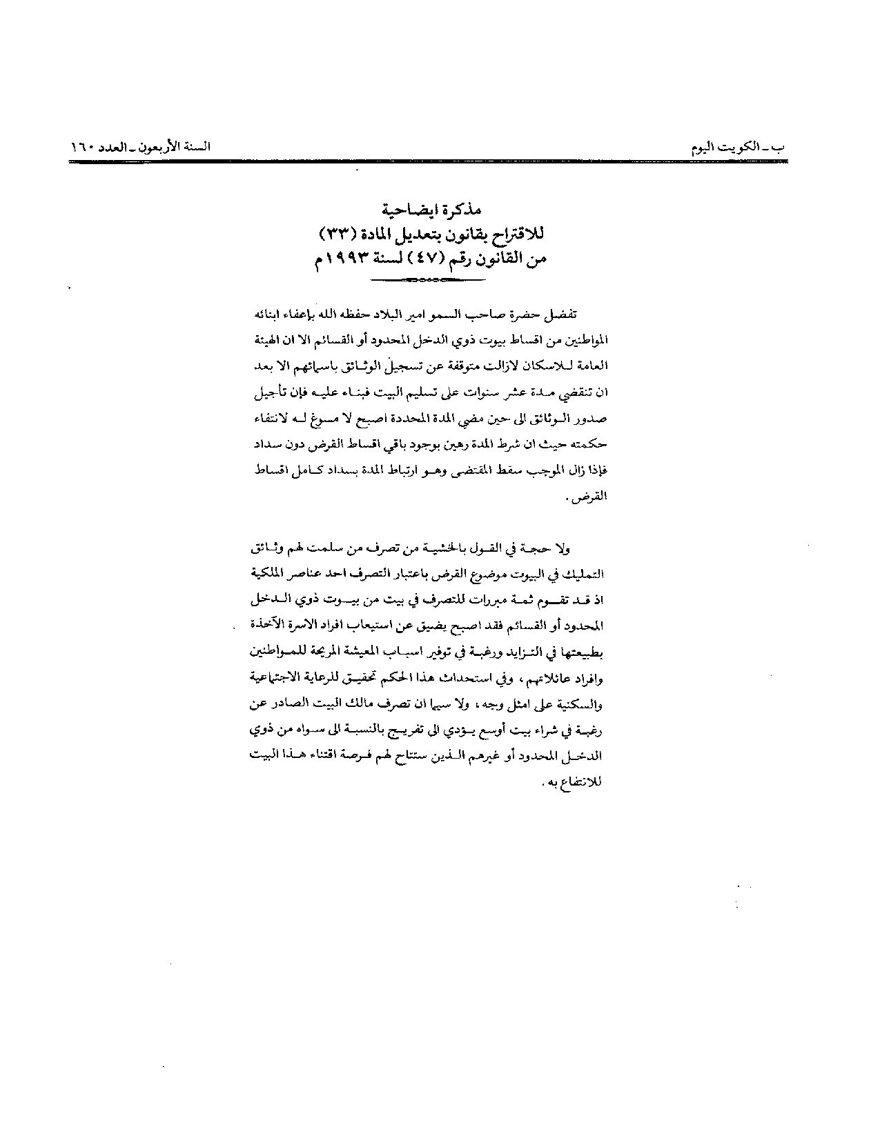 صفحة 2 من 2