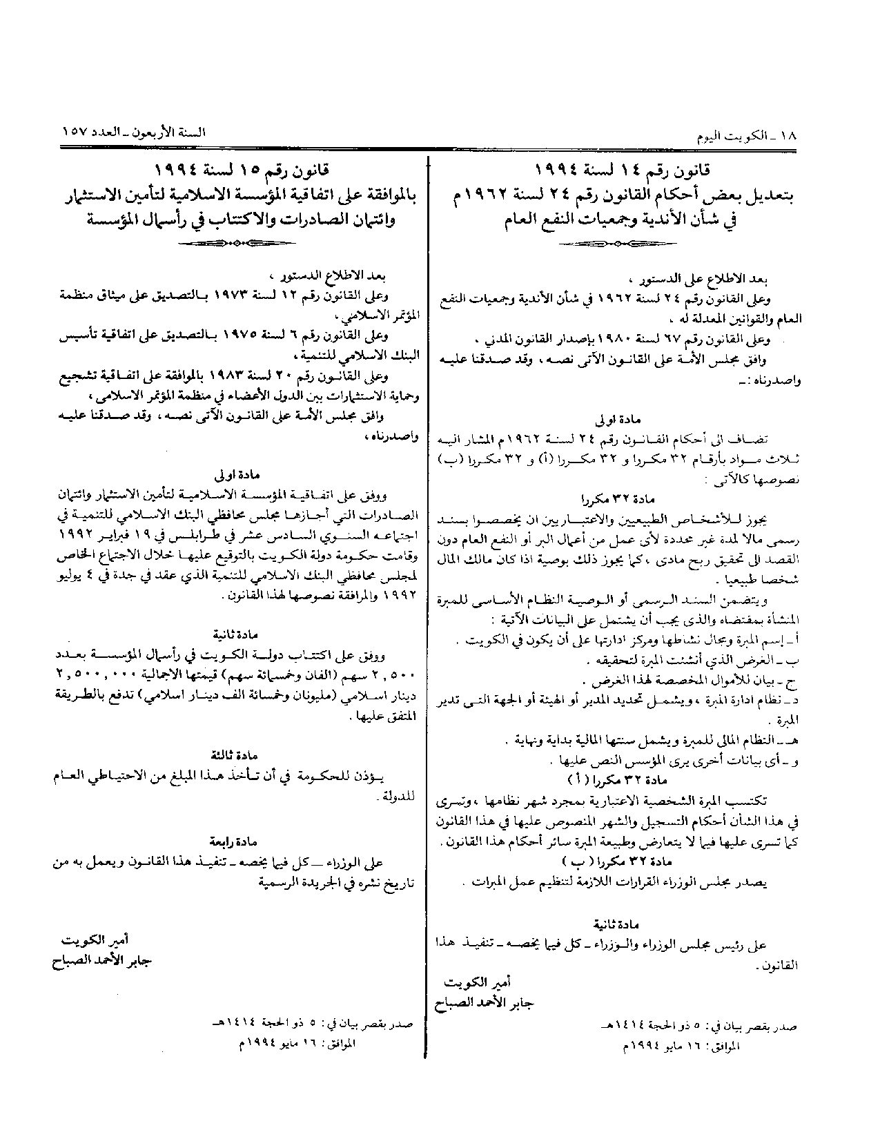 صفحة 1 من 13