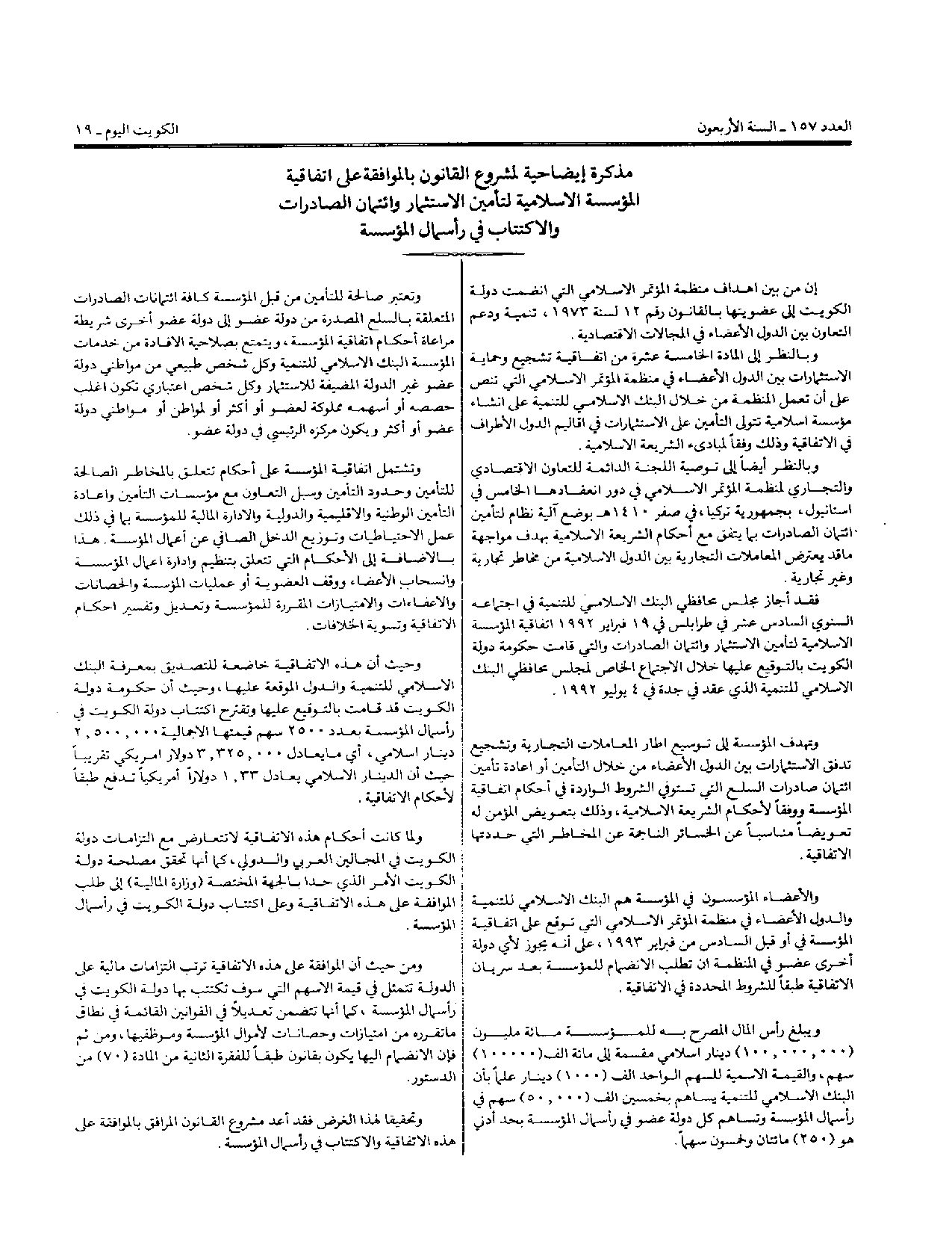 صفحة 2 من 13