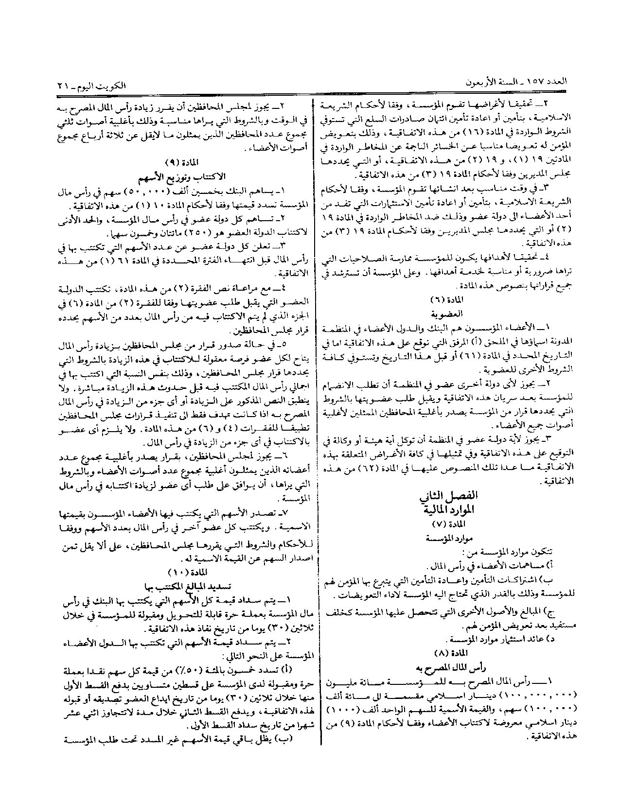 صفحة 4 من 13