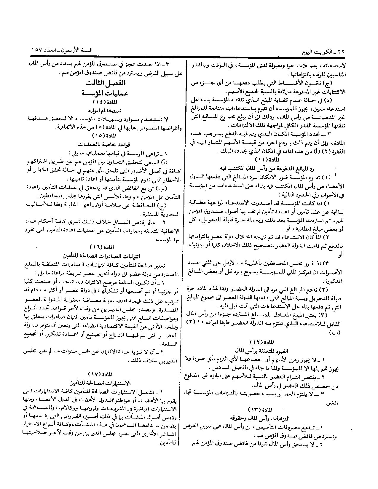 صفحة 5 من 13