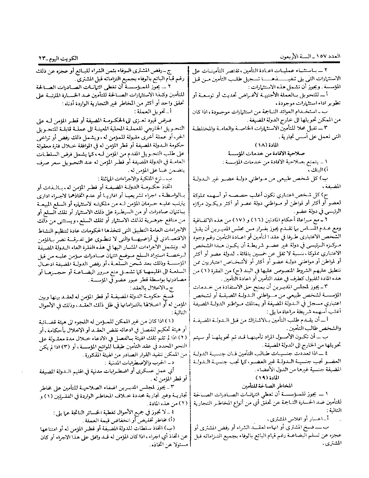 صفحة 6 من 13