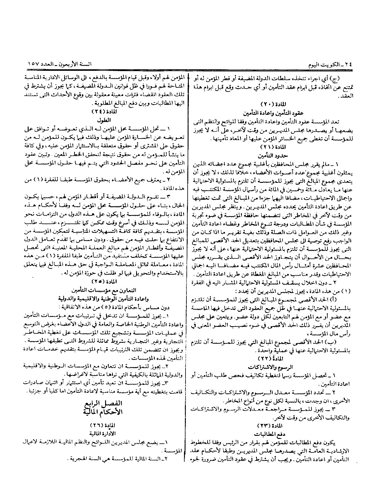 صفحة 7 من 13