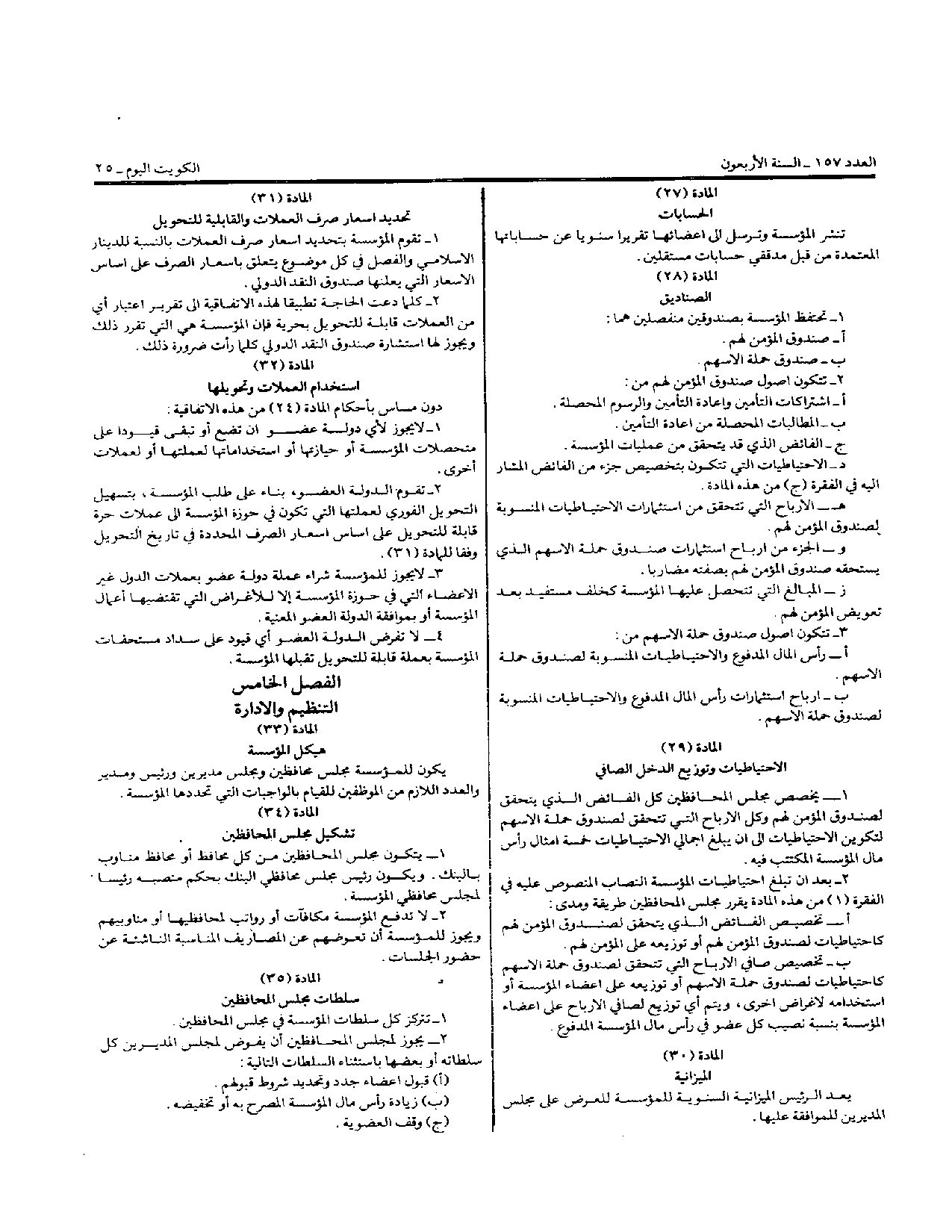 صفحة 8 من 13