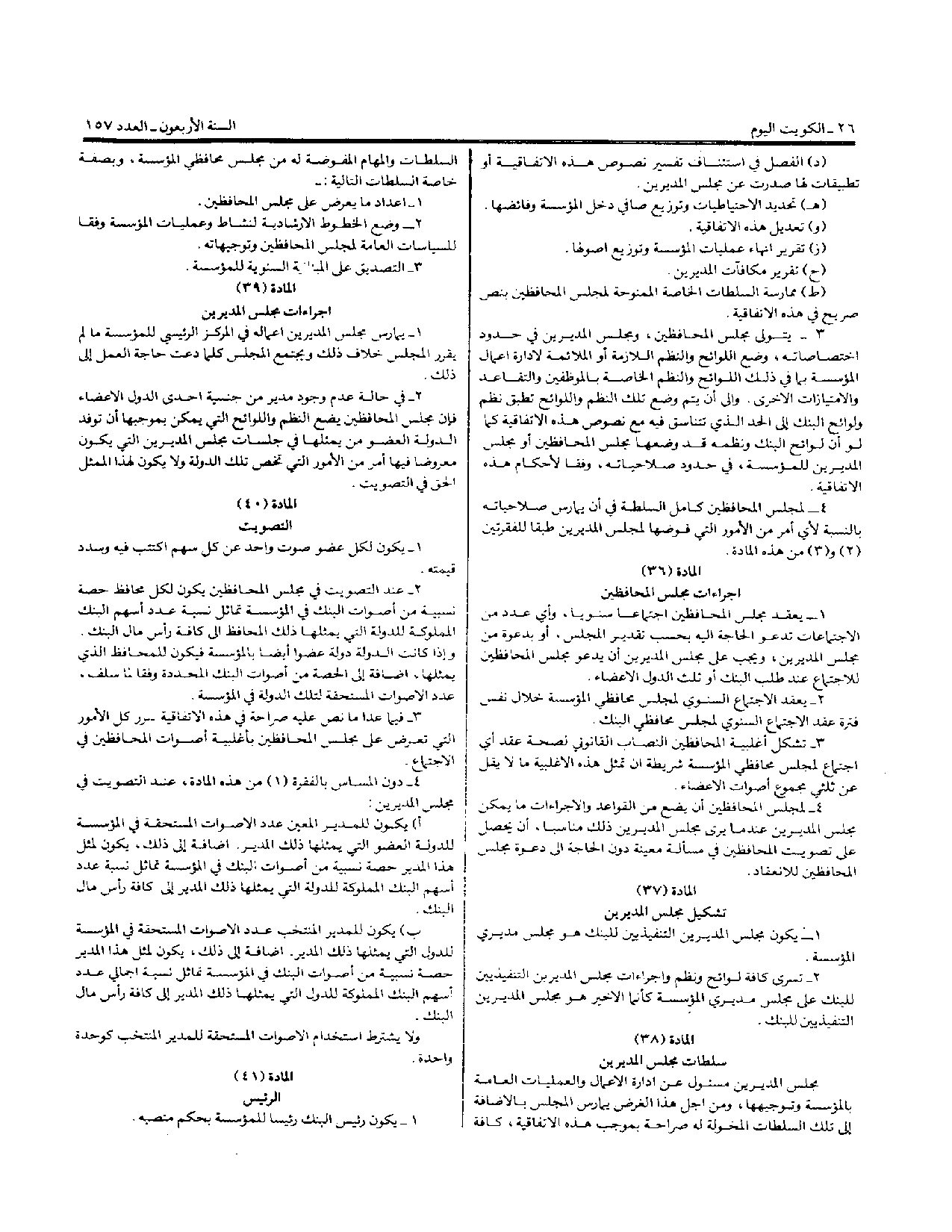 صفحة 9 من 13