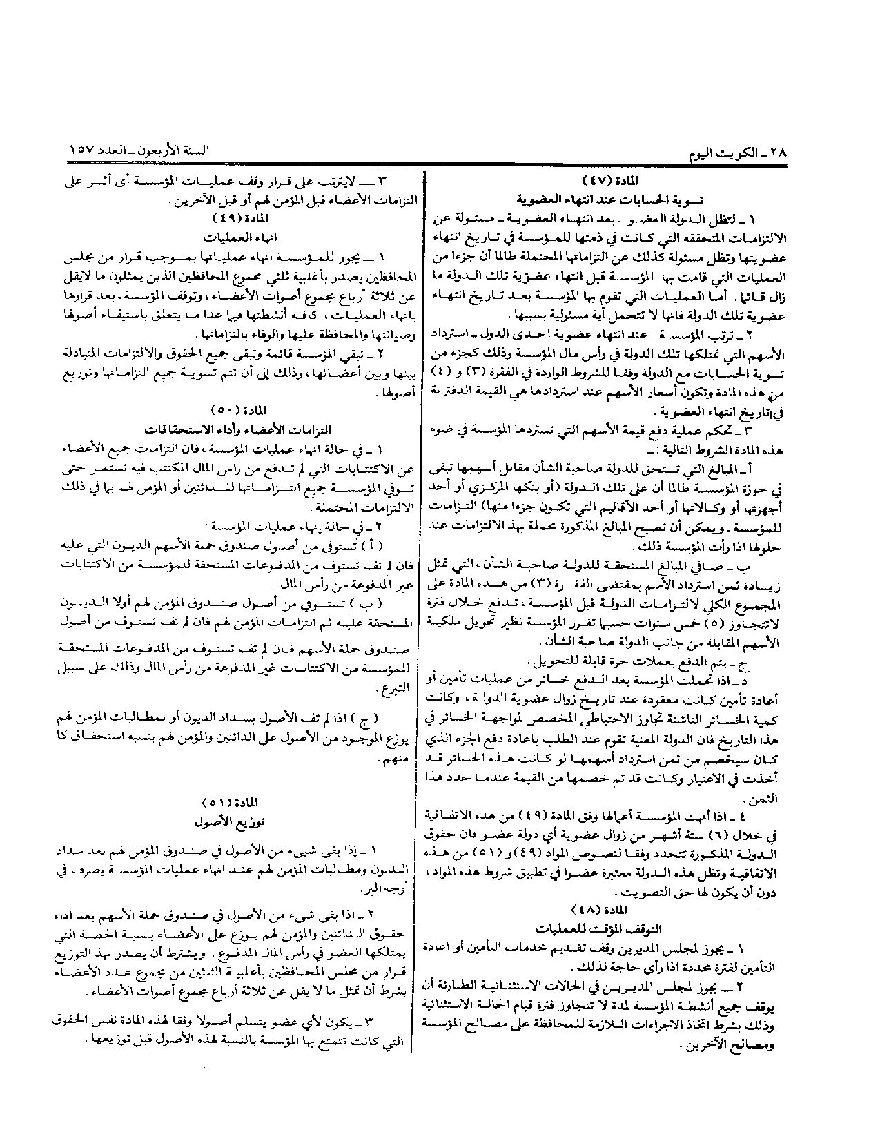 صفحة 11 من 13