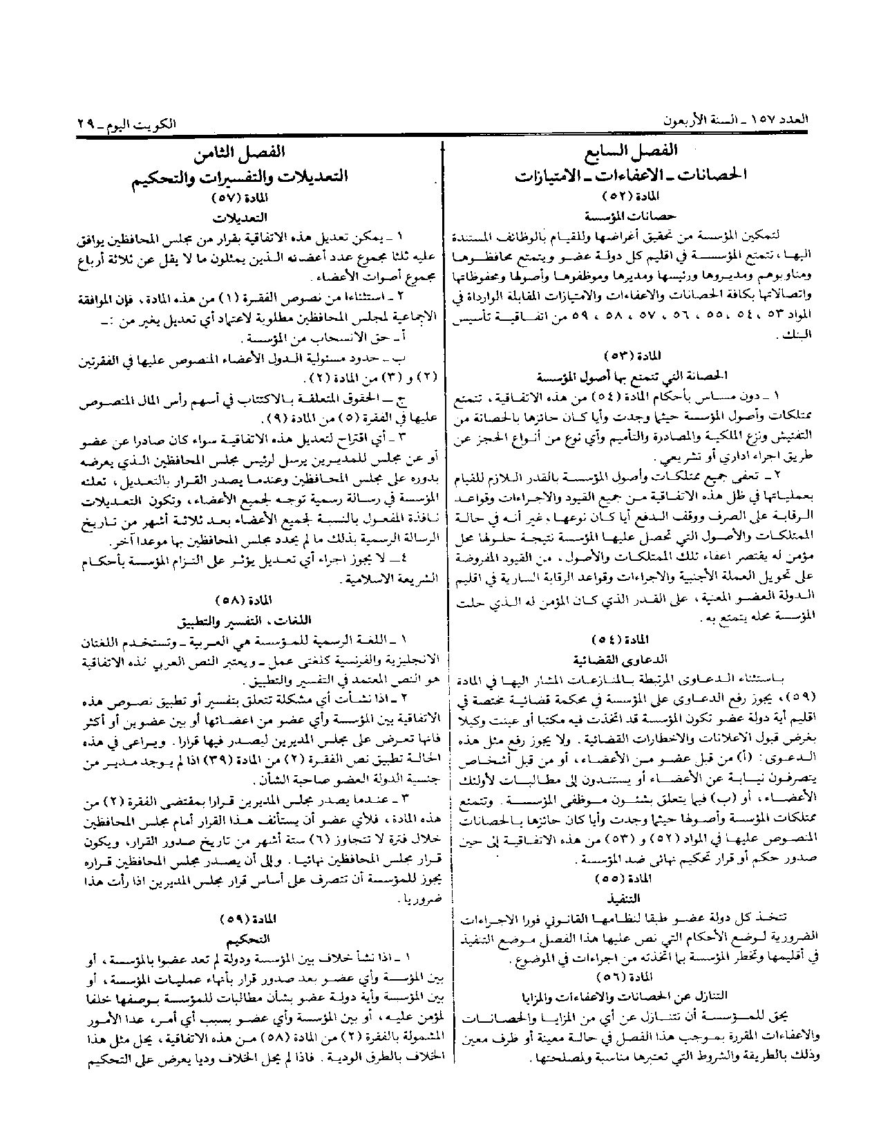 صفحة 12 من 13