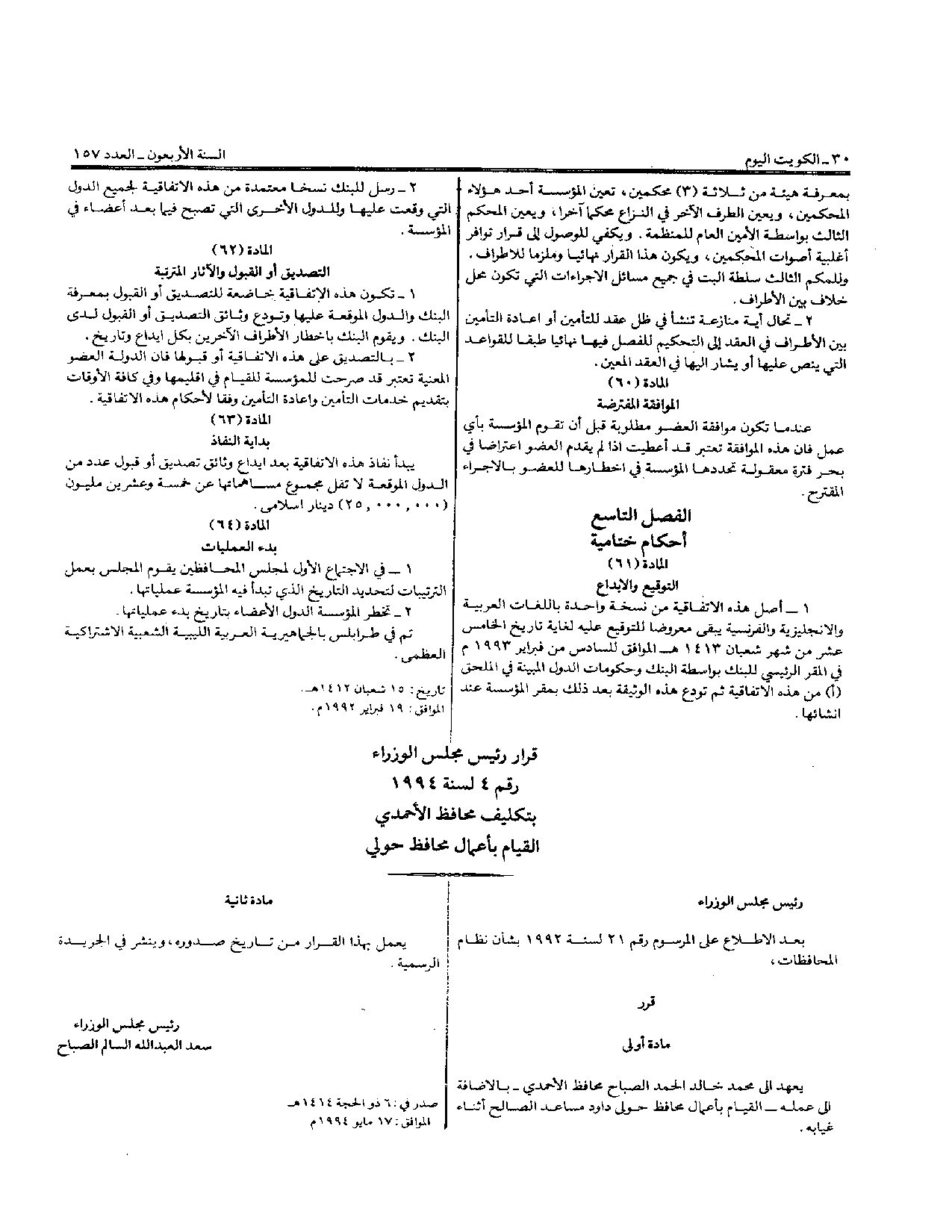 صفحة 13 من 13