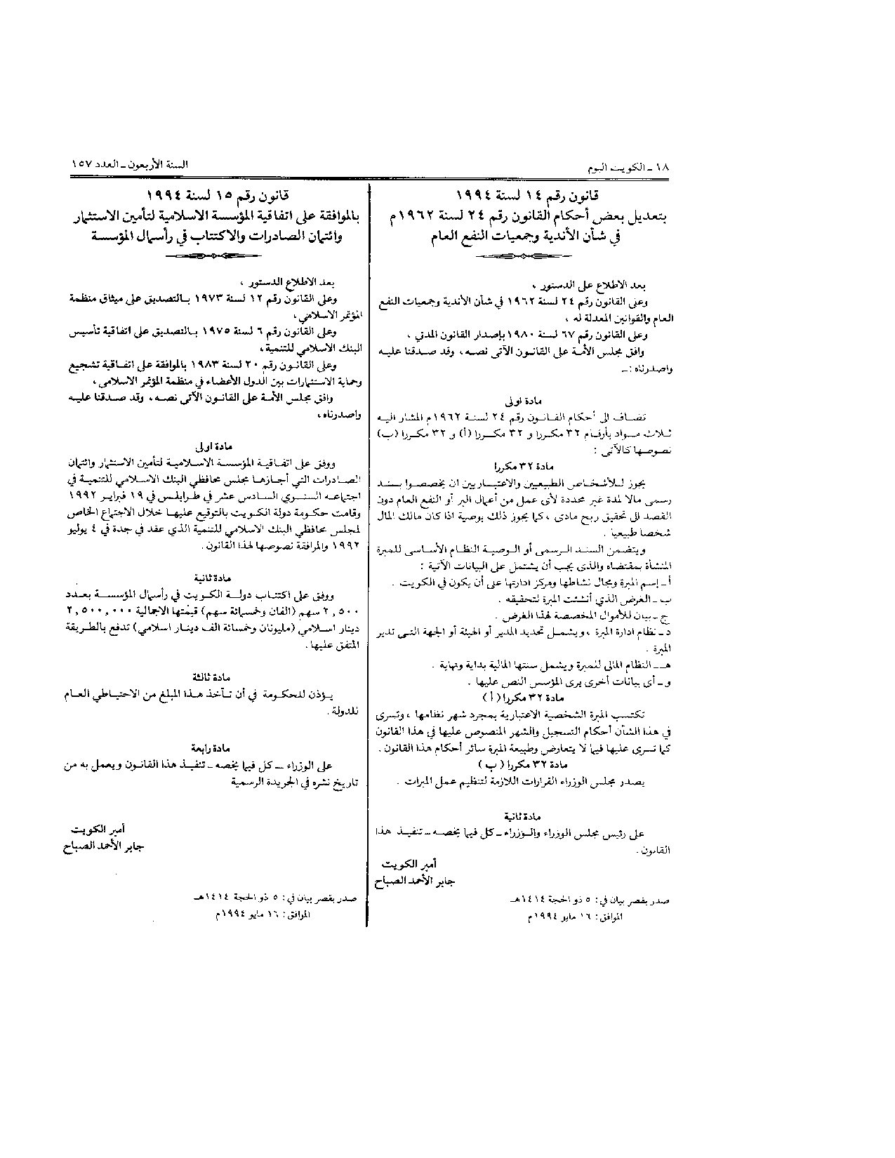 صفحة 1 من 1