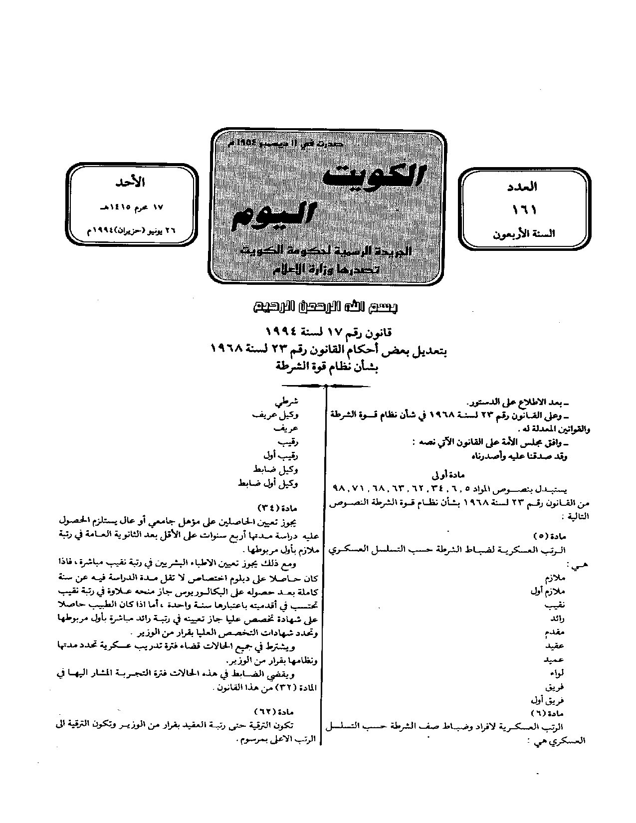 صفحة 1 من 6