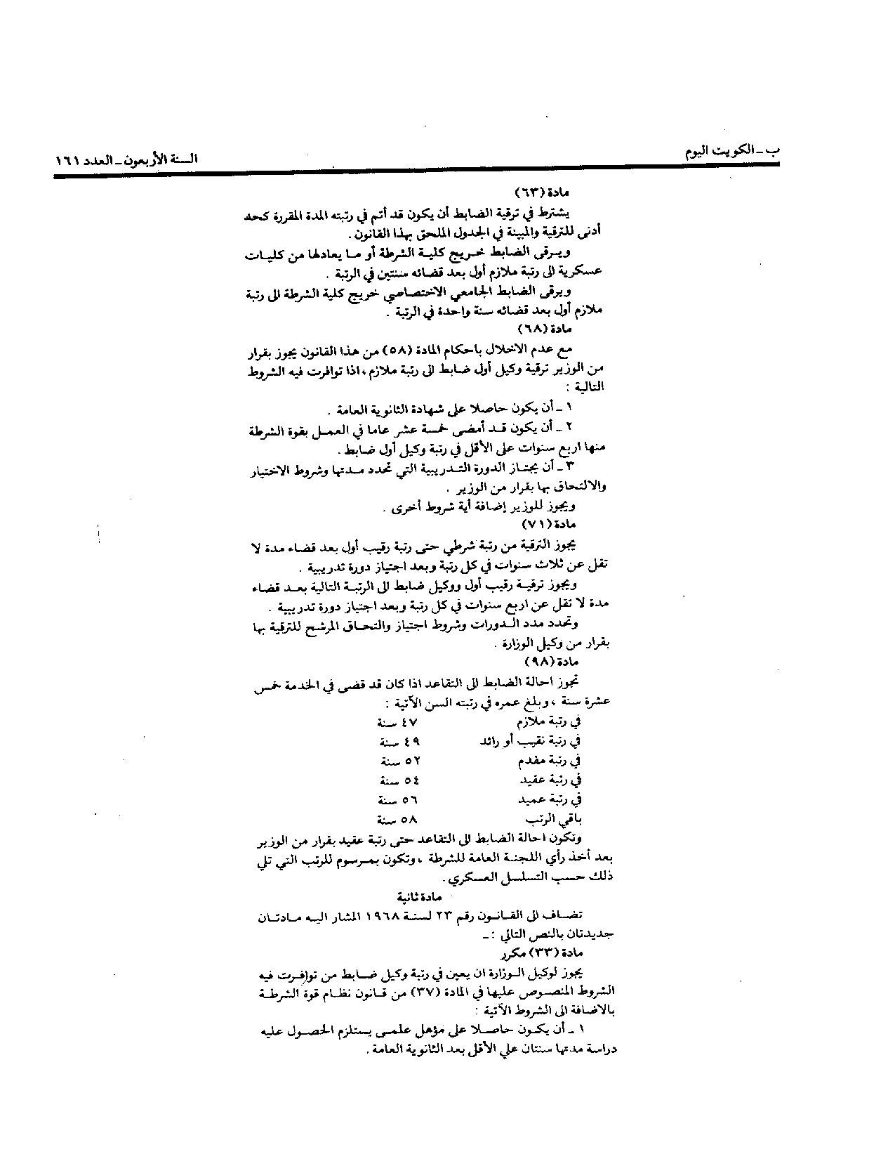 صفحة 2 من 6