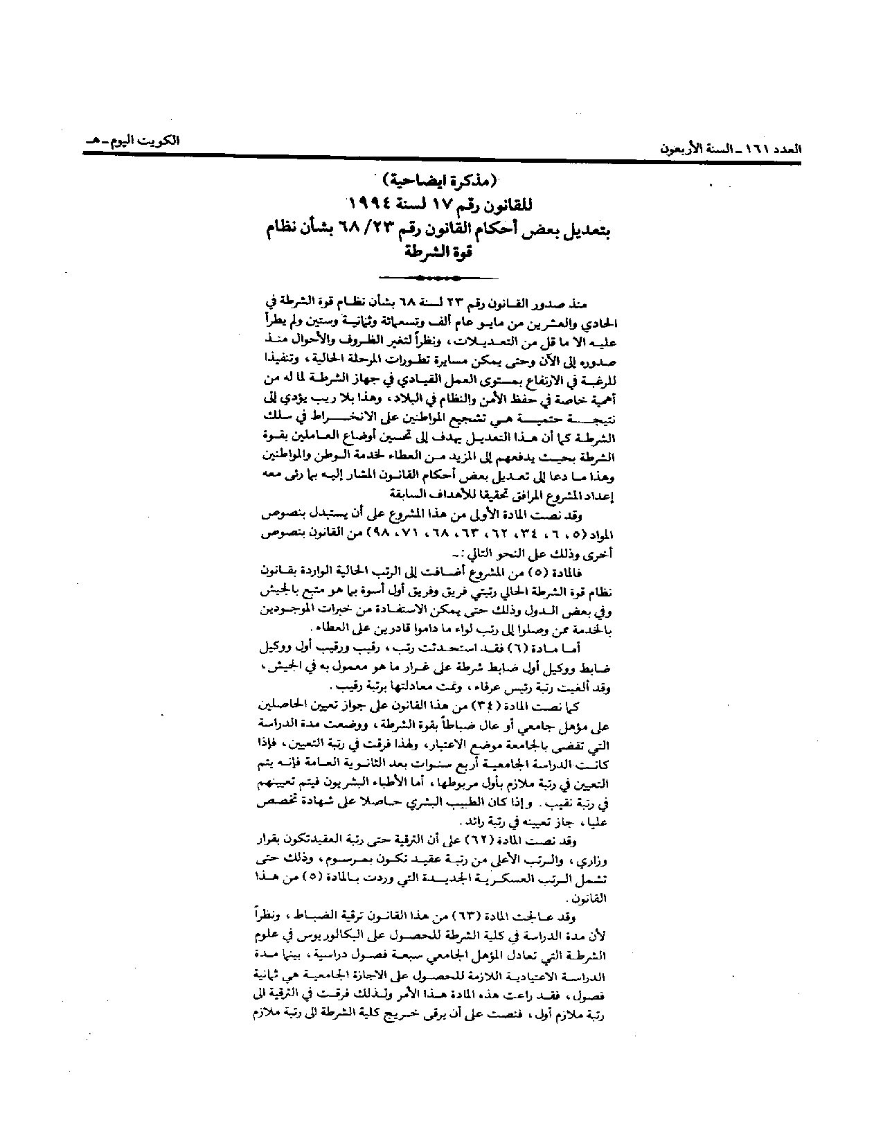 صفحة 5 من 6