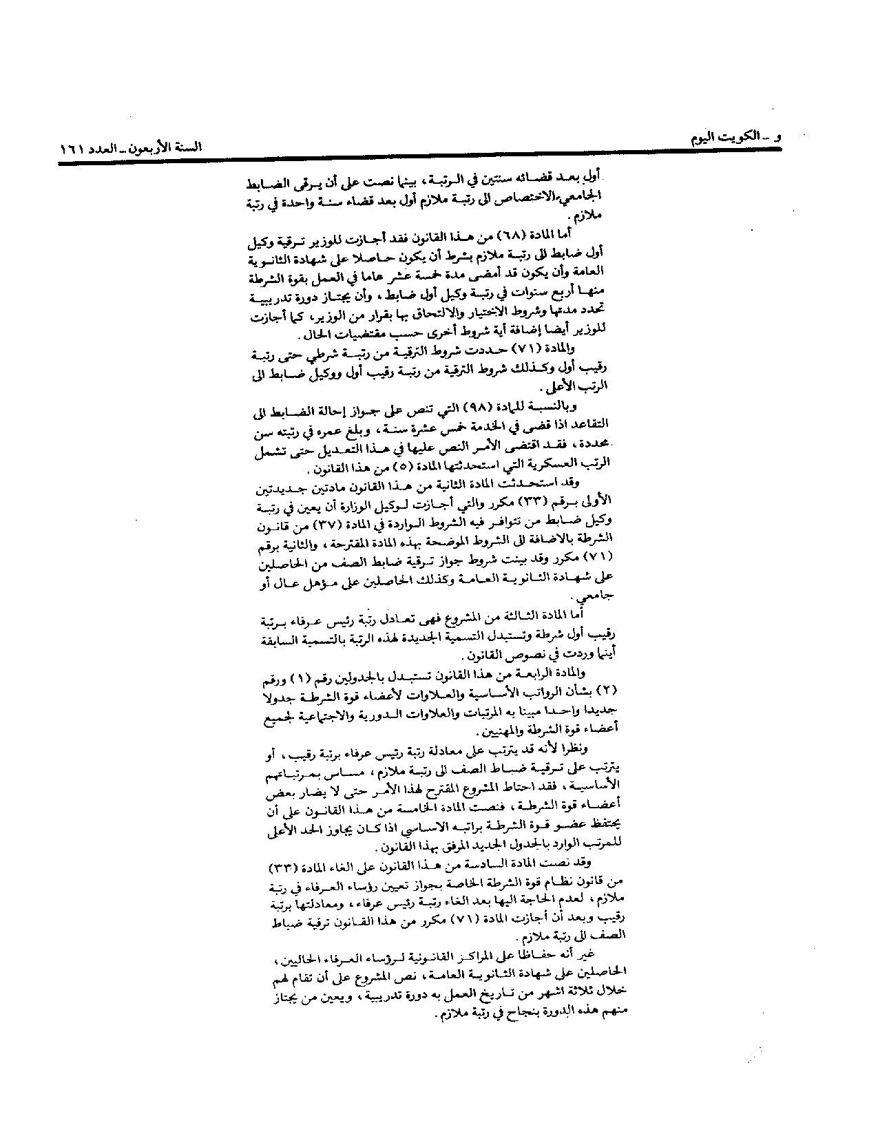 صفحة 6 من 6
