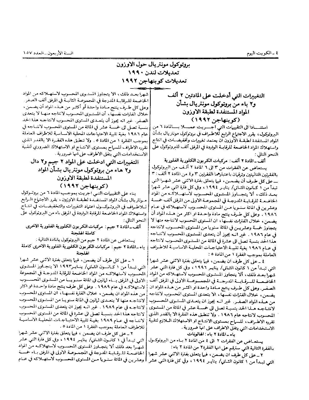 صفحة 2 من 15