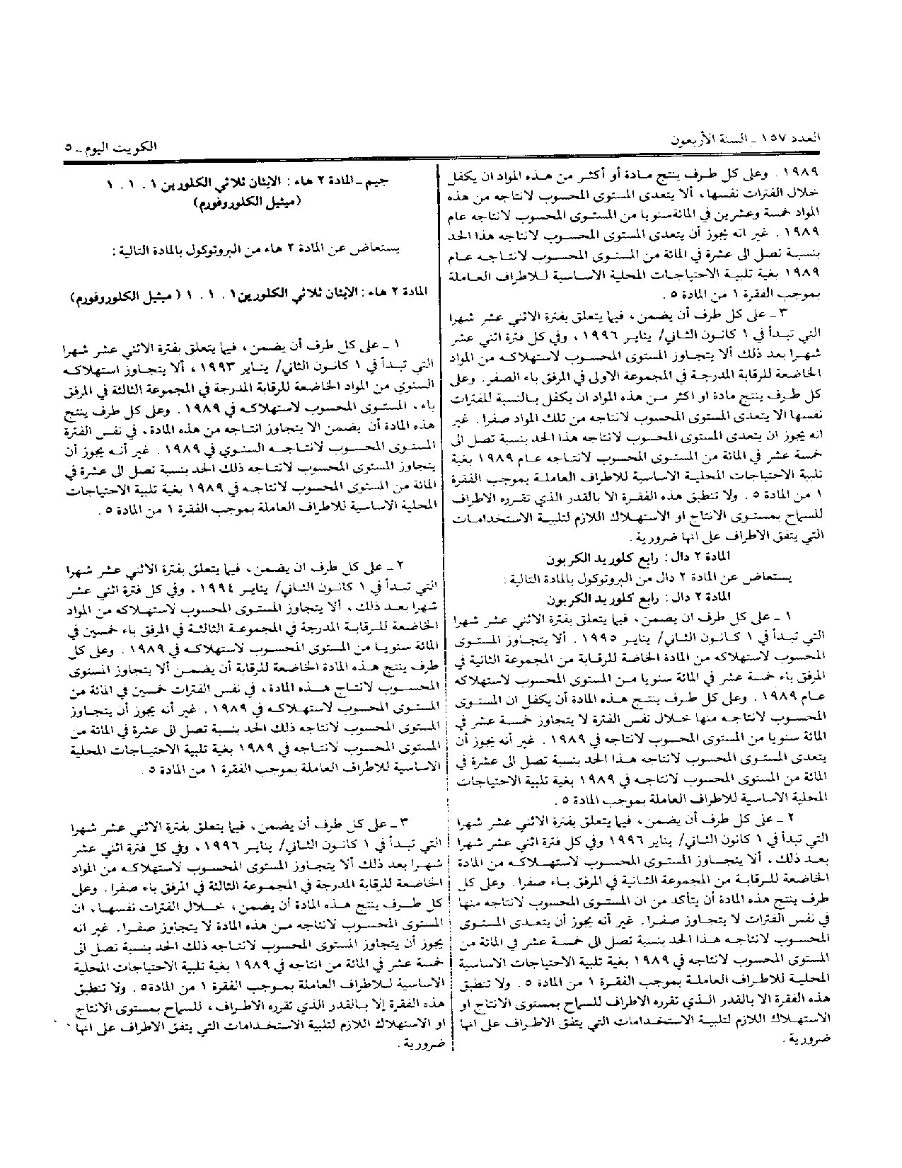 صفحة 3 من 15