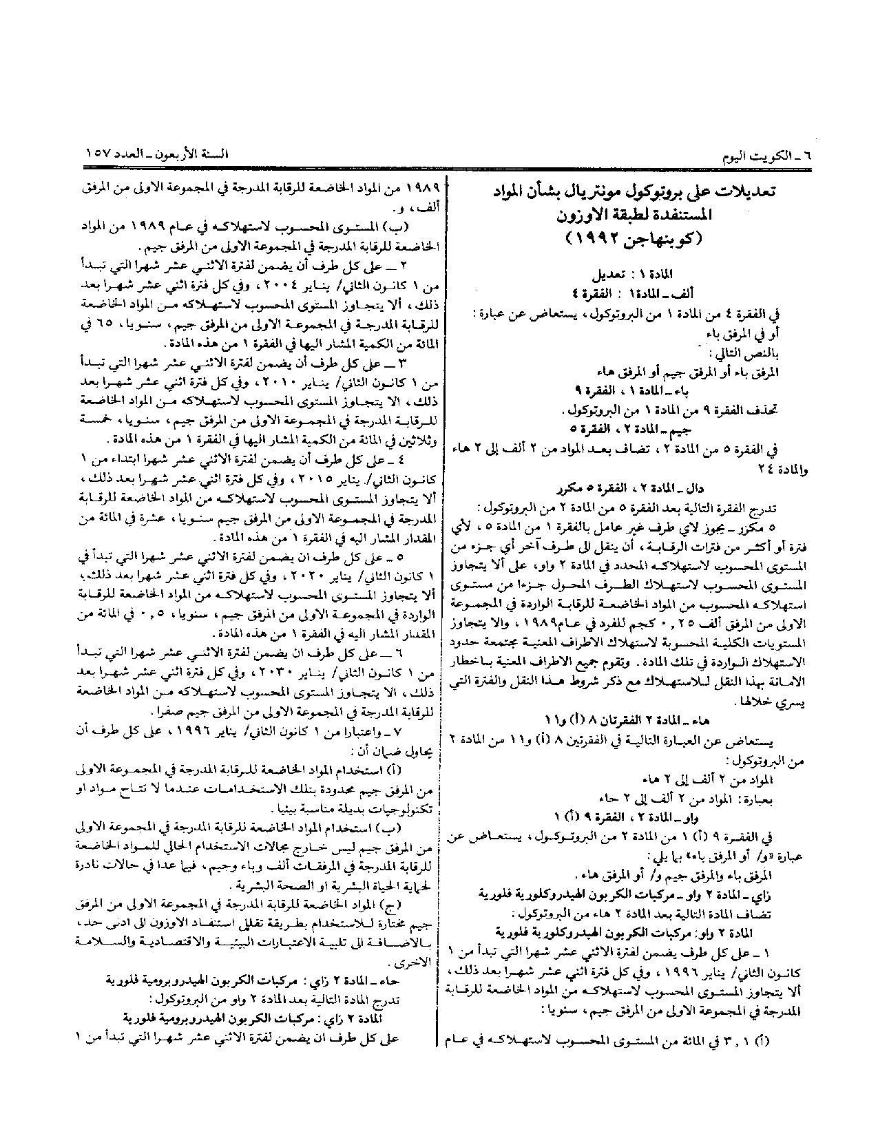 صفحة 4 من 15