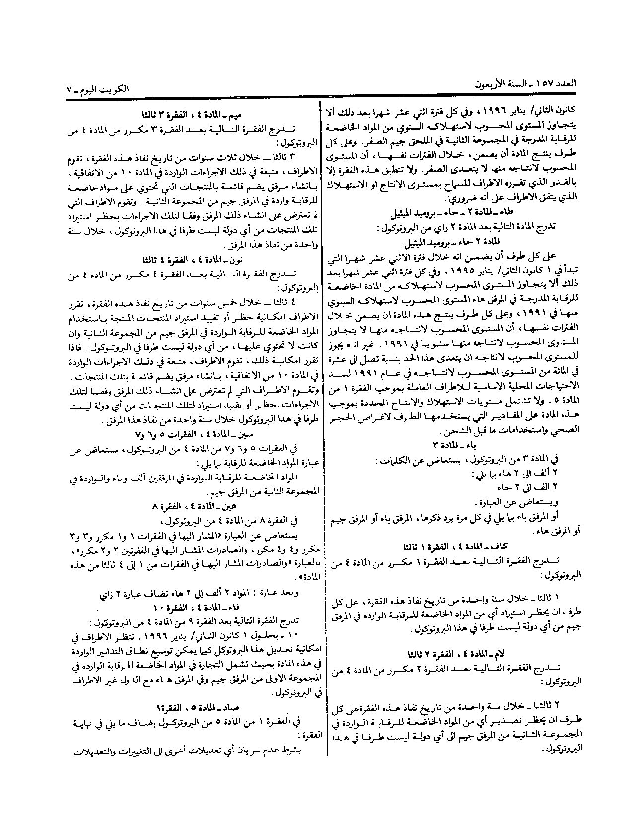 صفحة 5 من 15