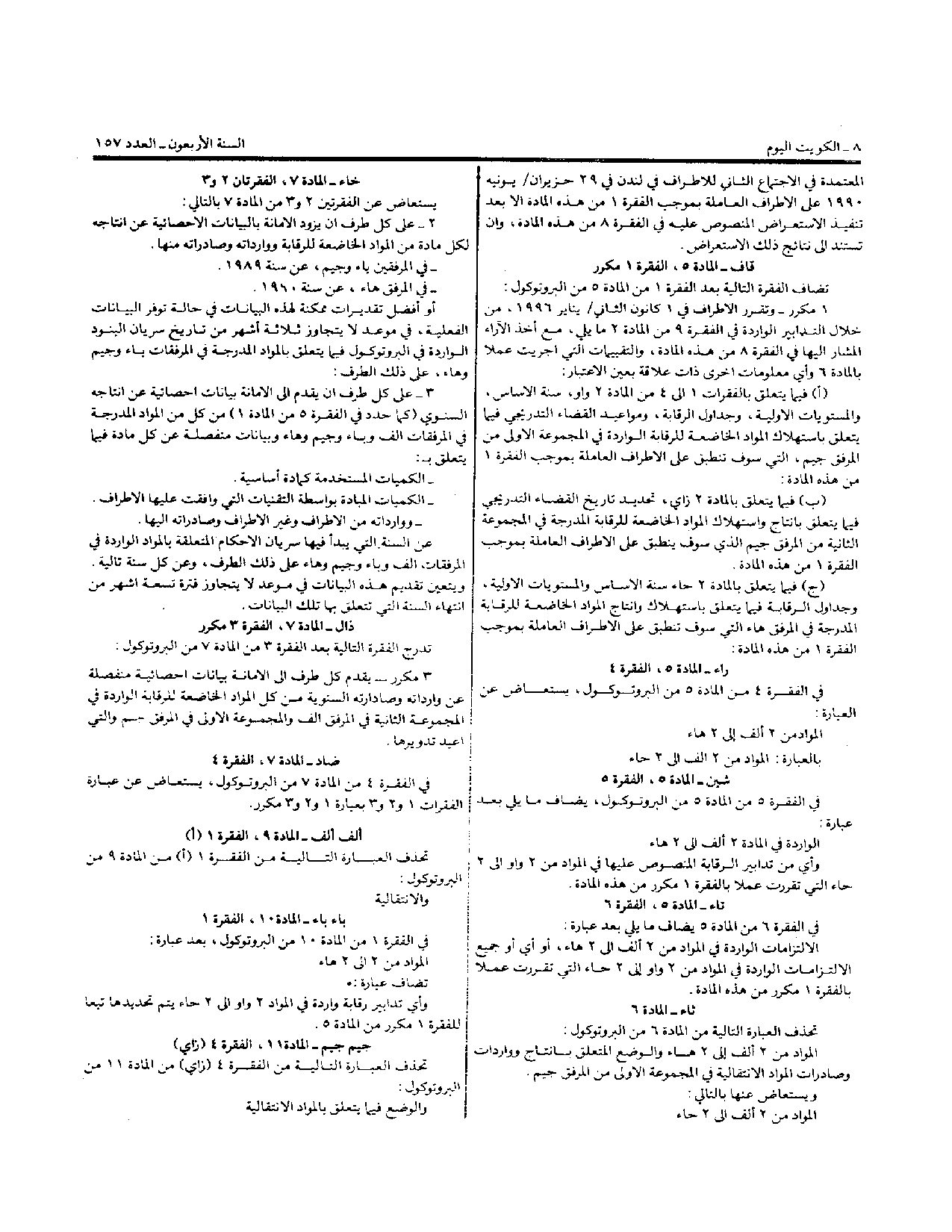 صفحة 6 من 15