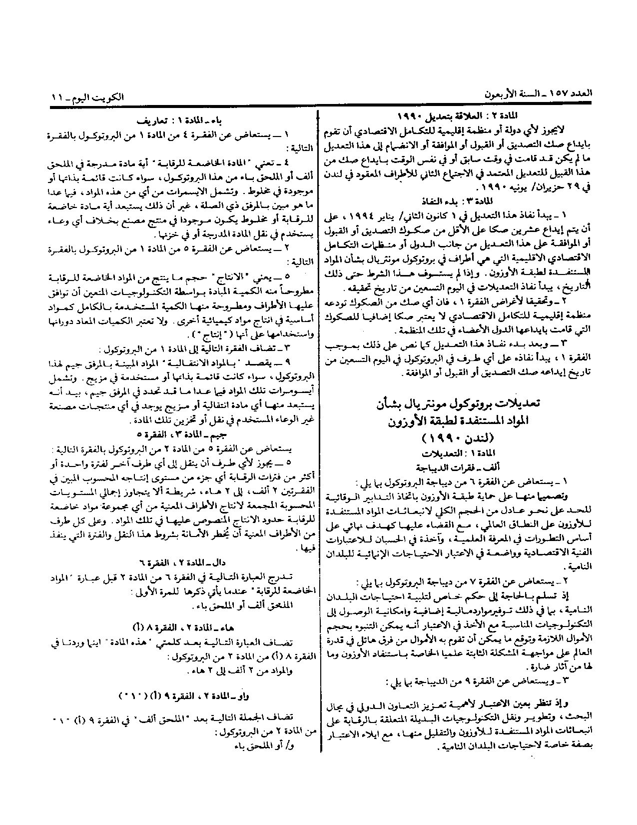 صفحة 9 من 15