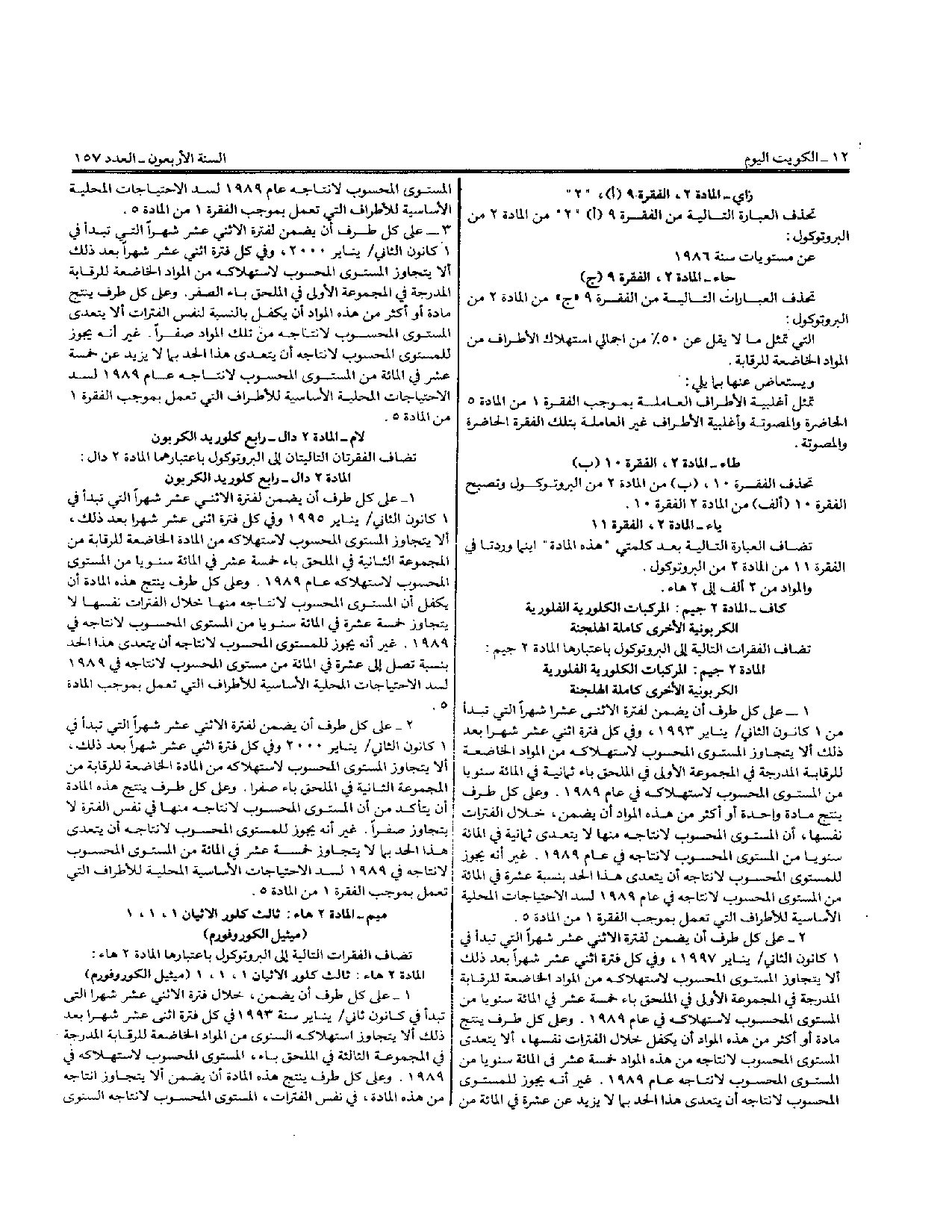صفحة 10 من 15