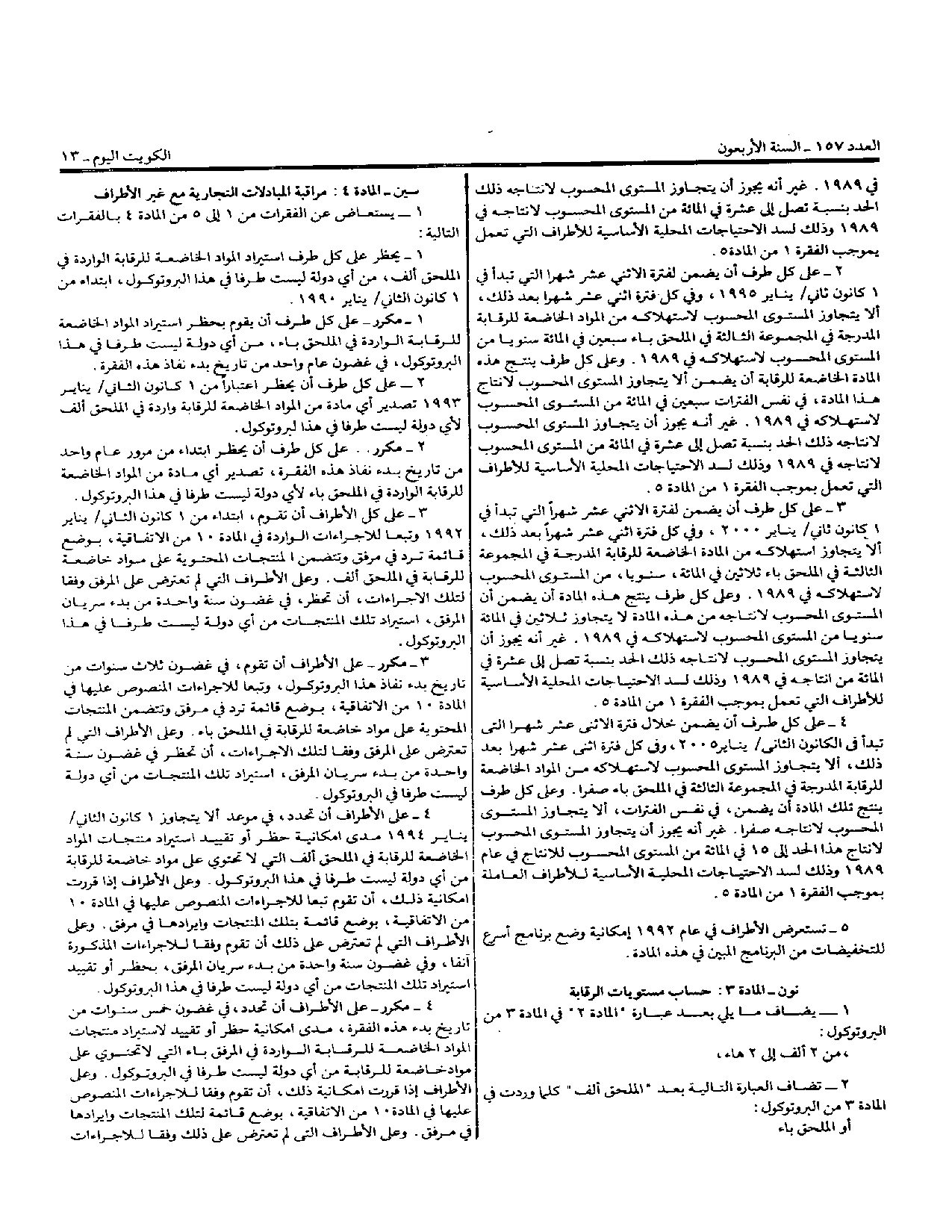 صفحة 11 من 15
