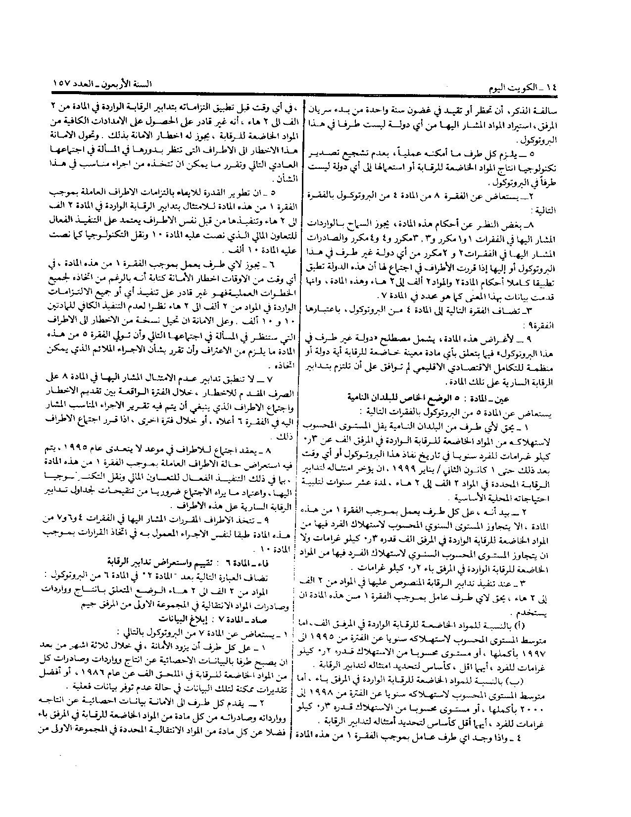 صفحة 12 من 15