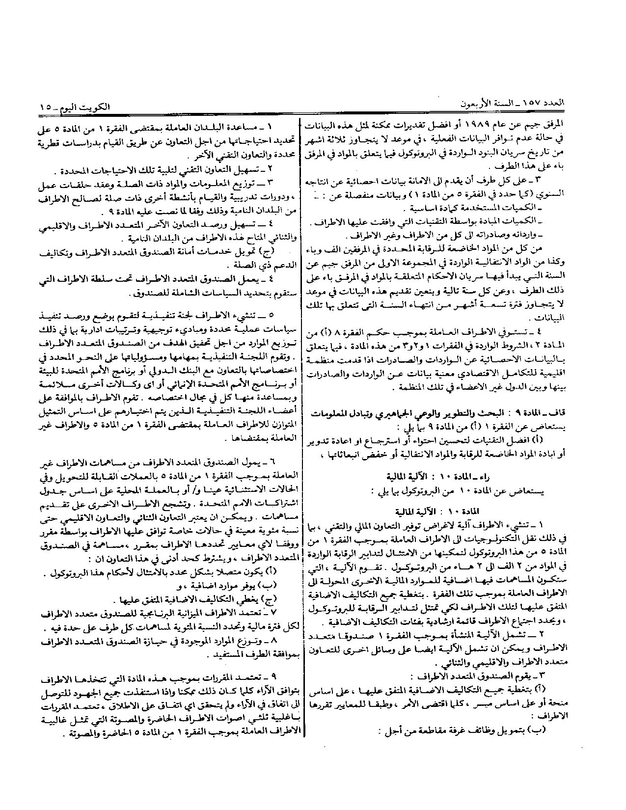 صفحة 13 من 15