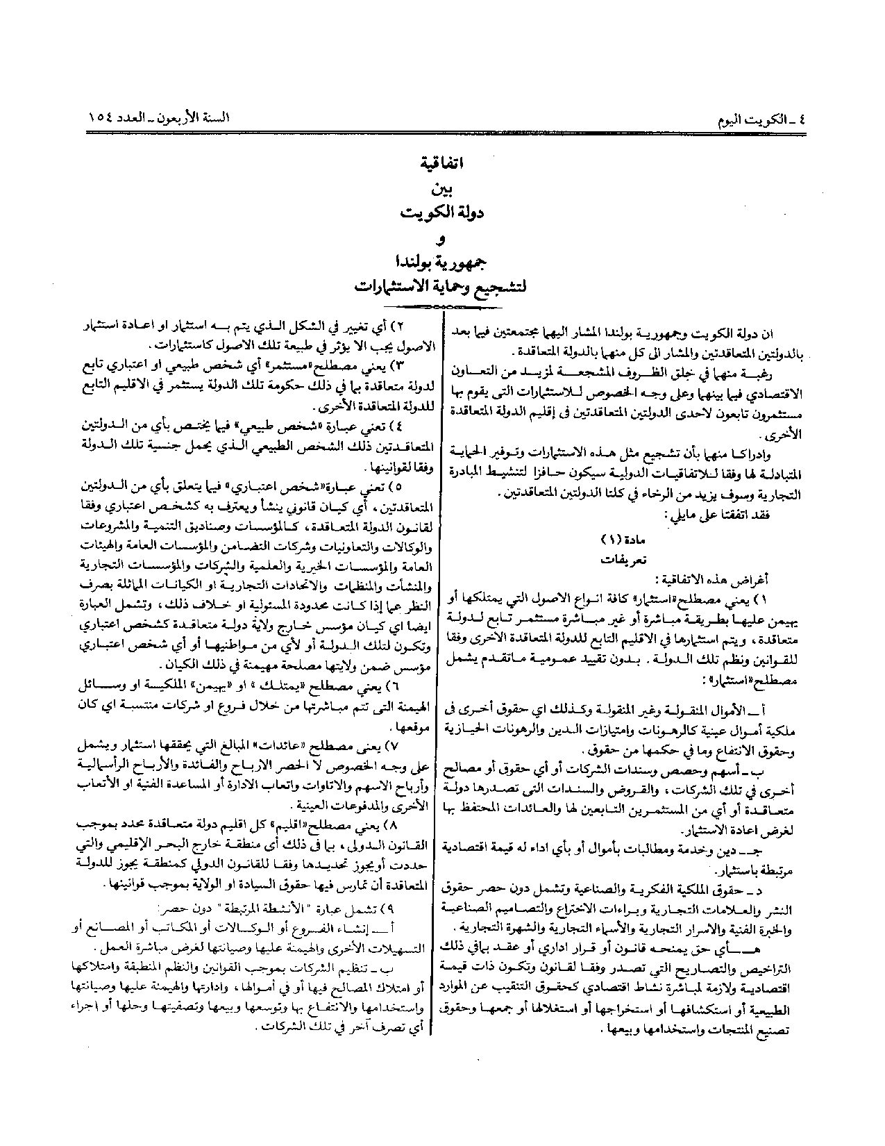 صفحة 2 من 9