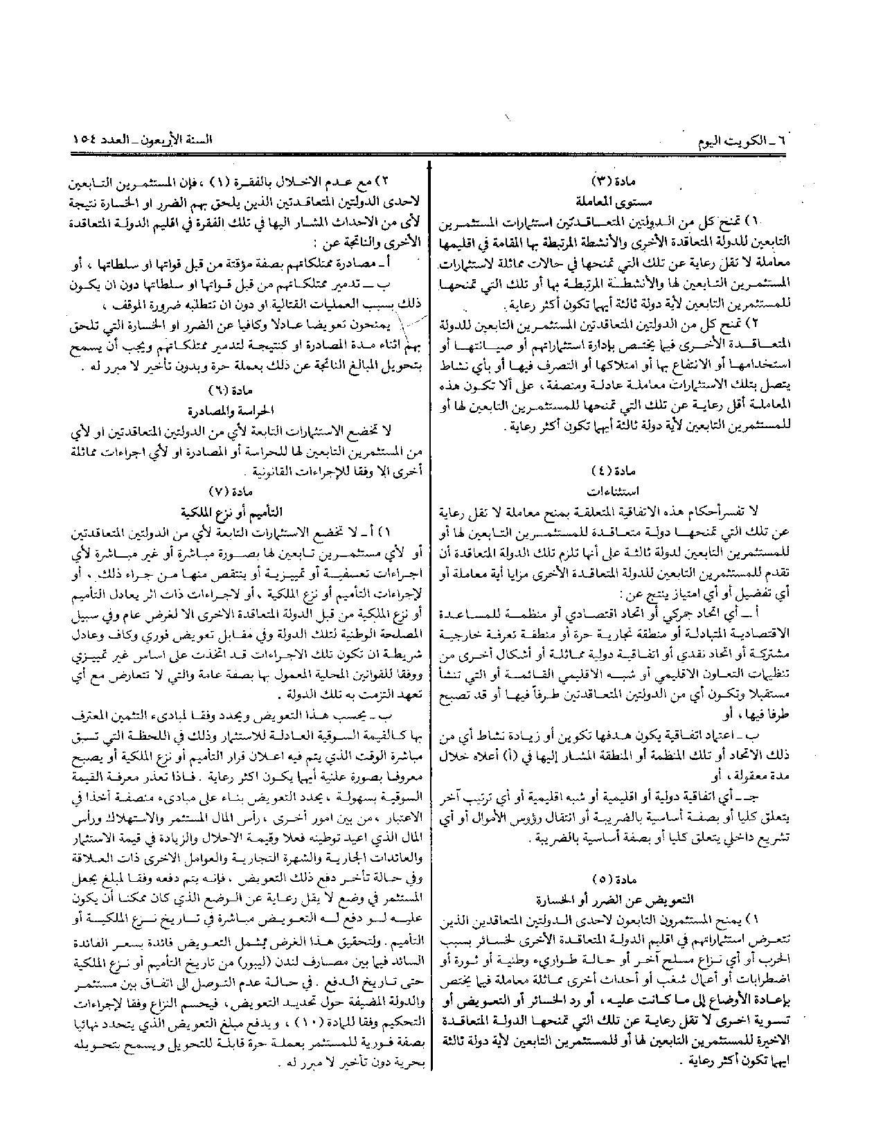صفحة 4 من 9