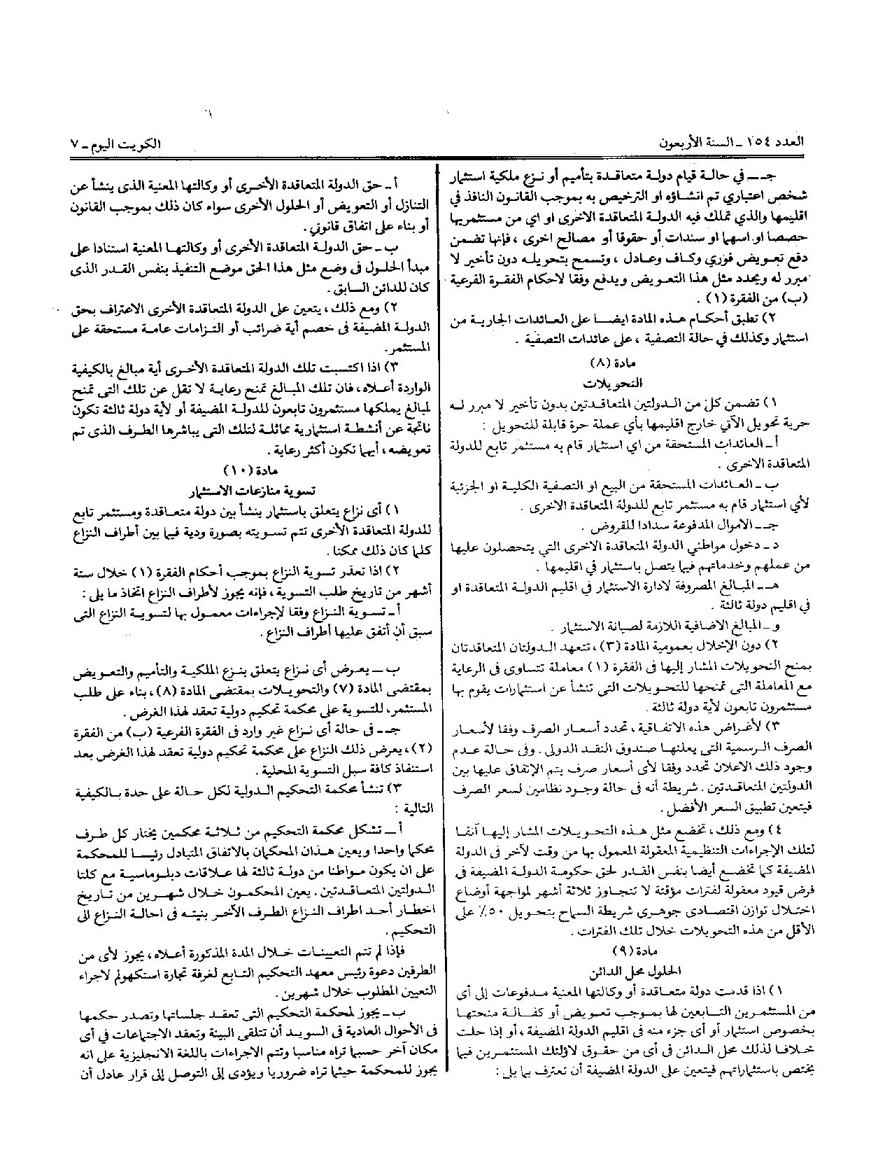 صفحة 5 من 9